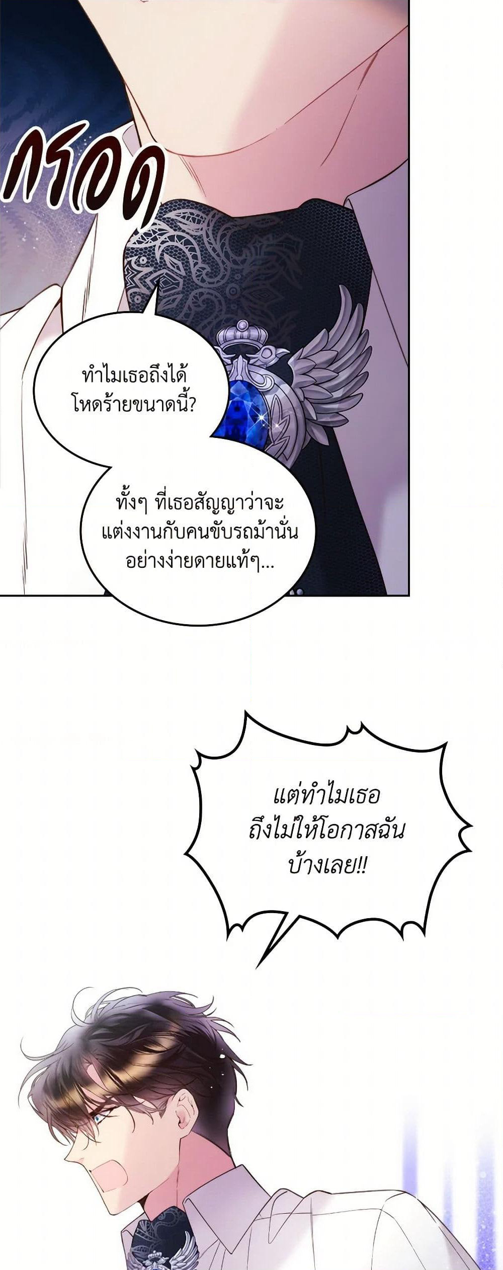 Beatrice page 31