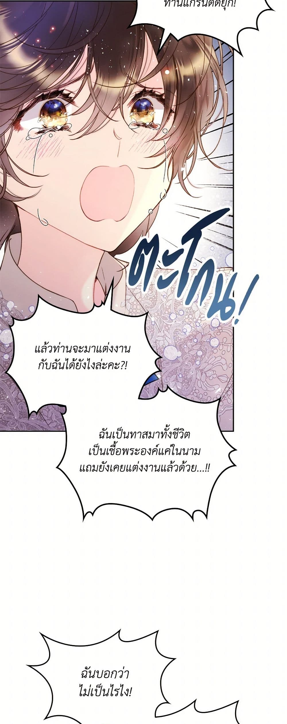 Beatrice page 35