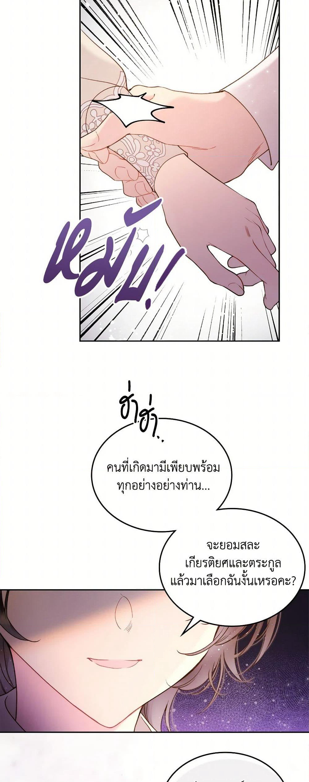 Beatrice page 39