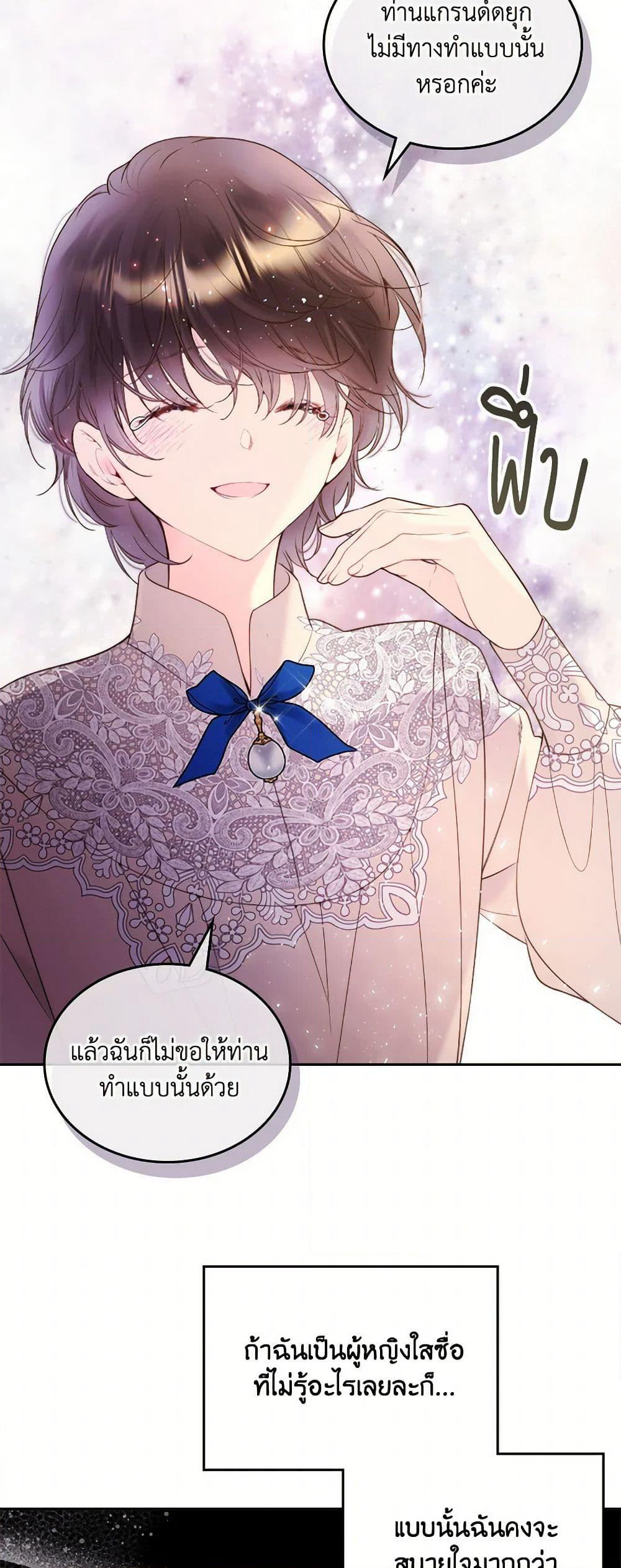 Beatrice page 40