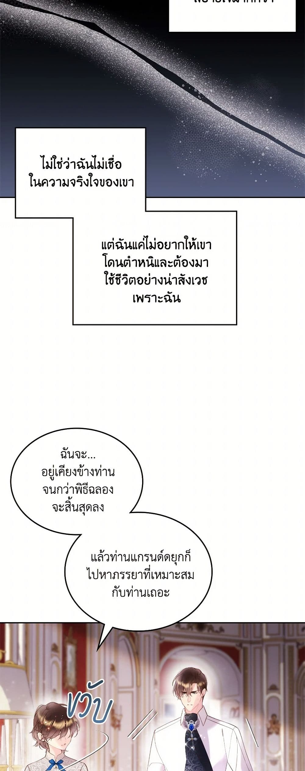 Beatrice page 41