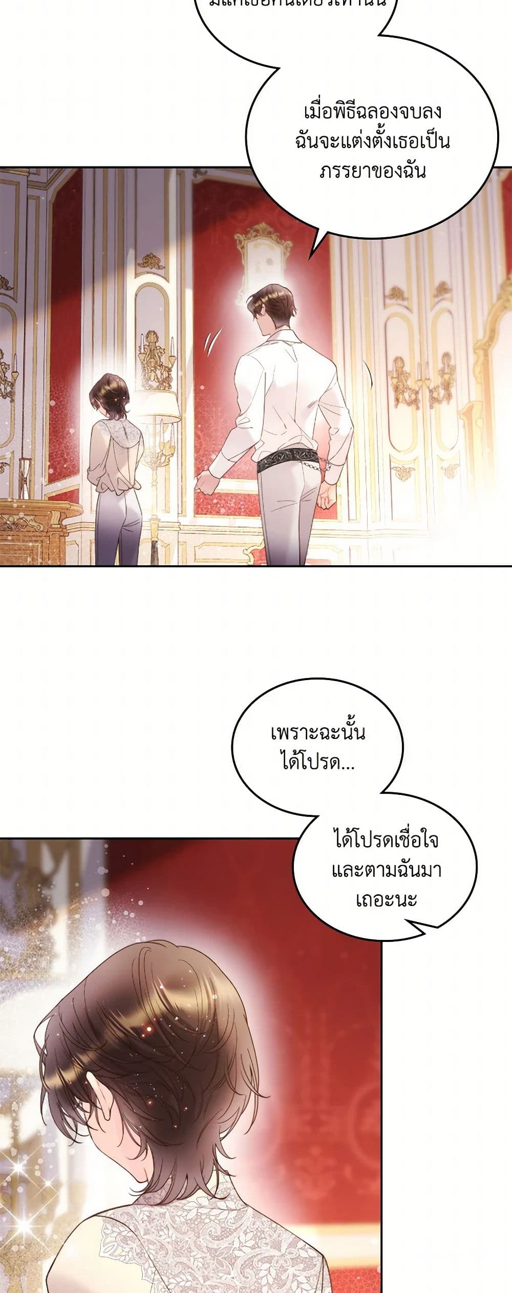 Beatrice page 43