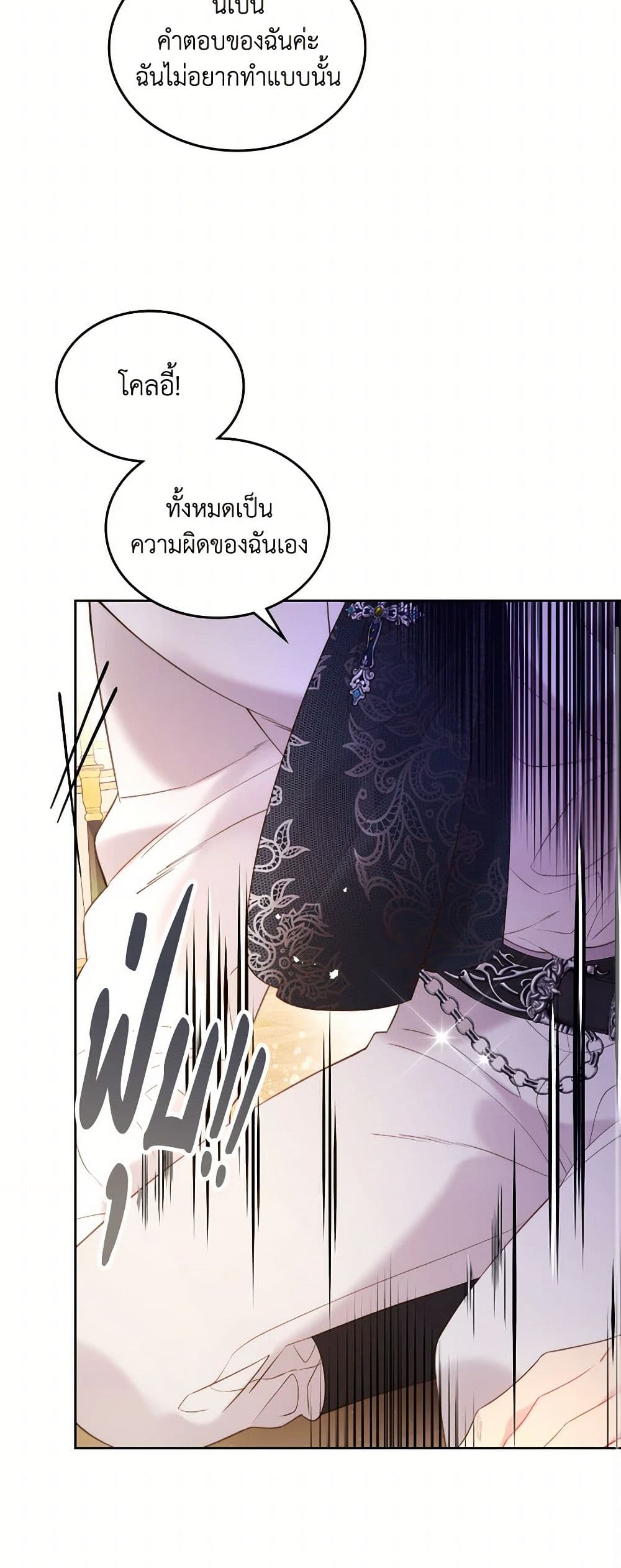 Beatrice page 45
