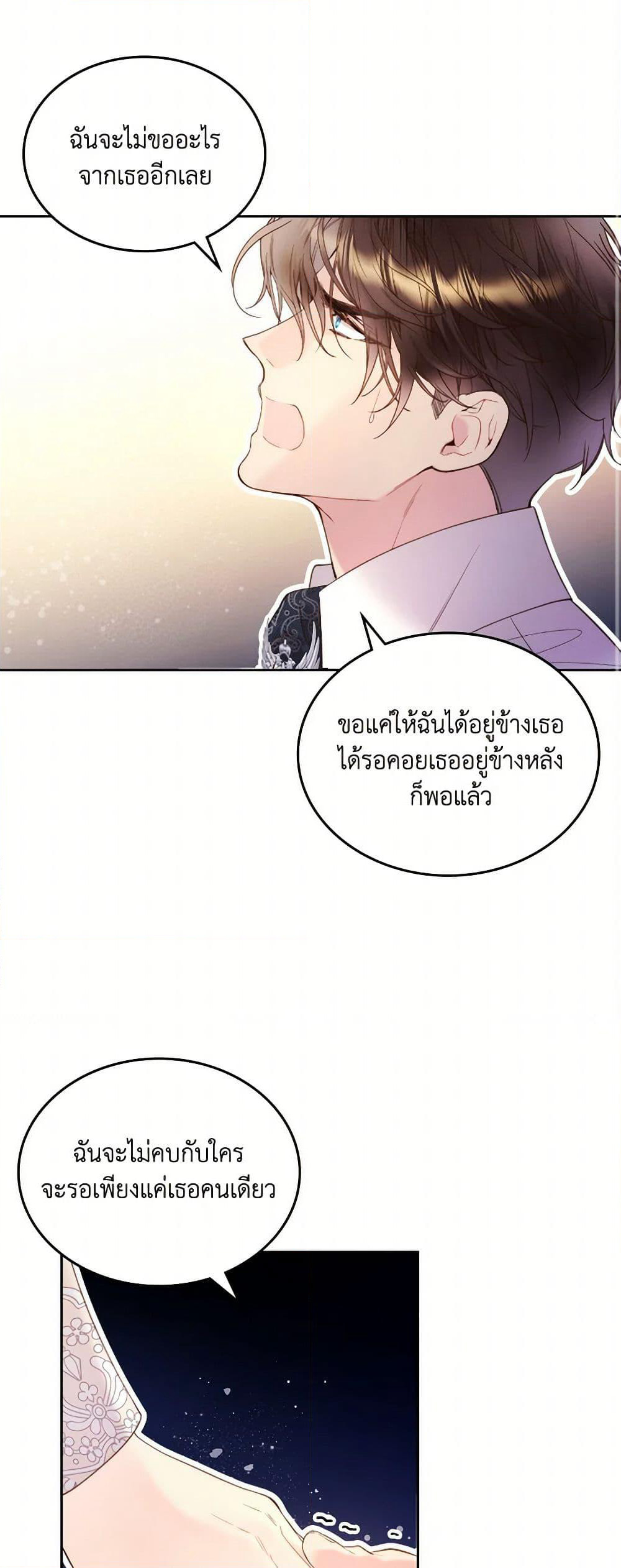 Beatrice page 46