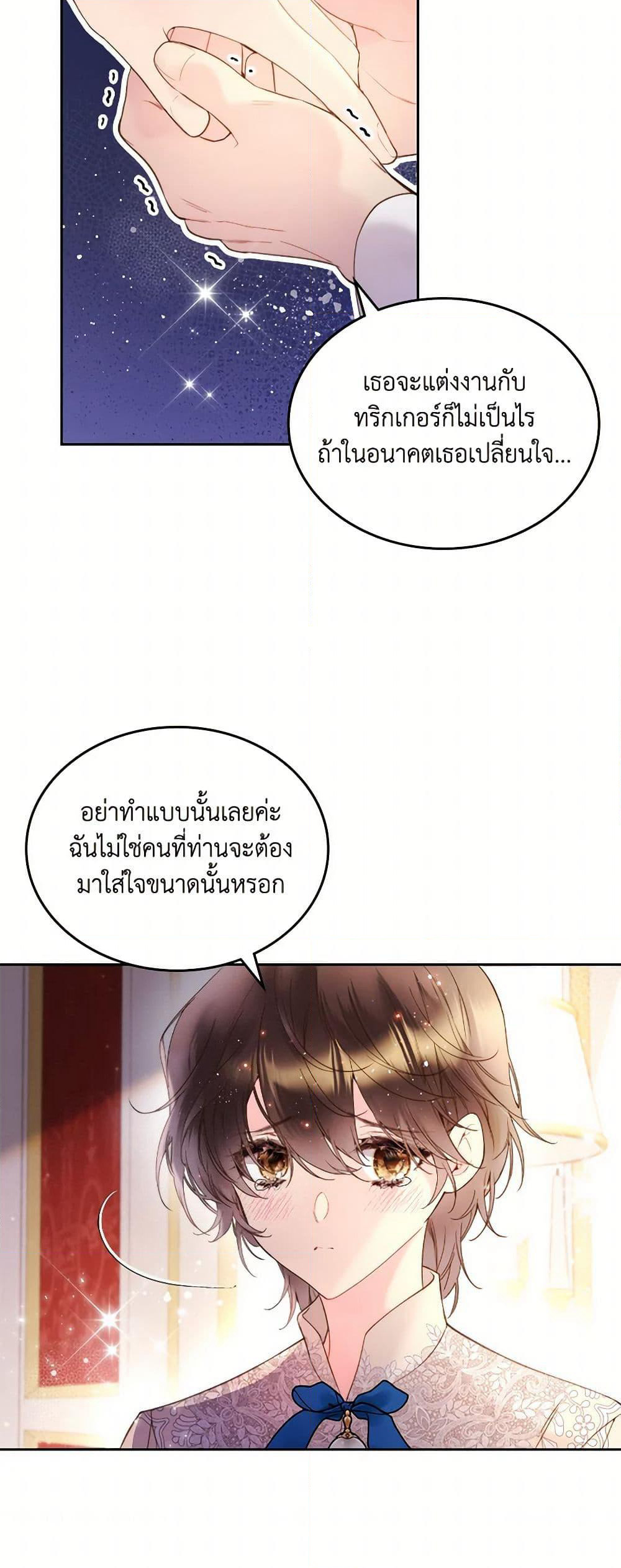 Beatrice page 47