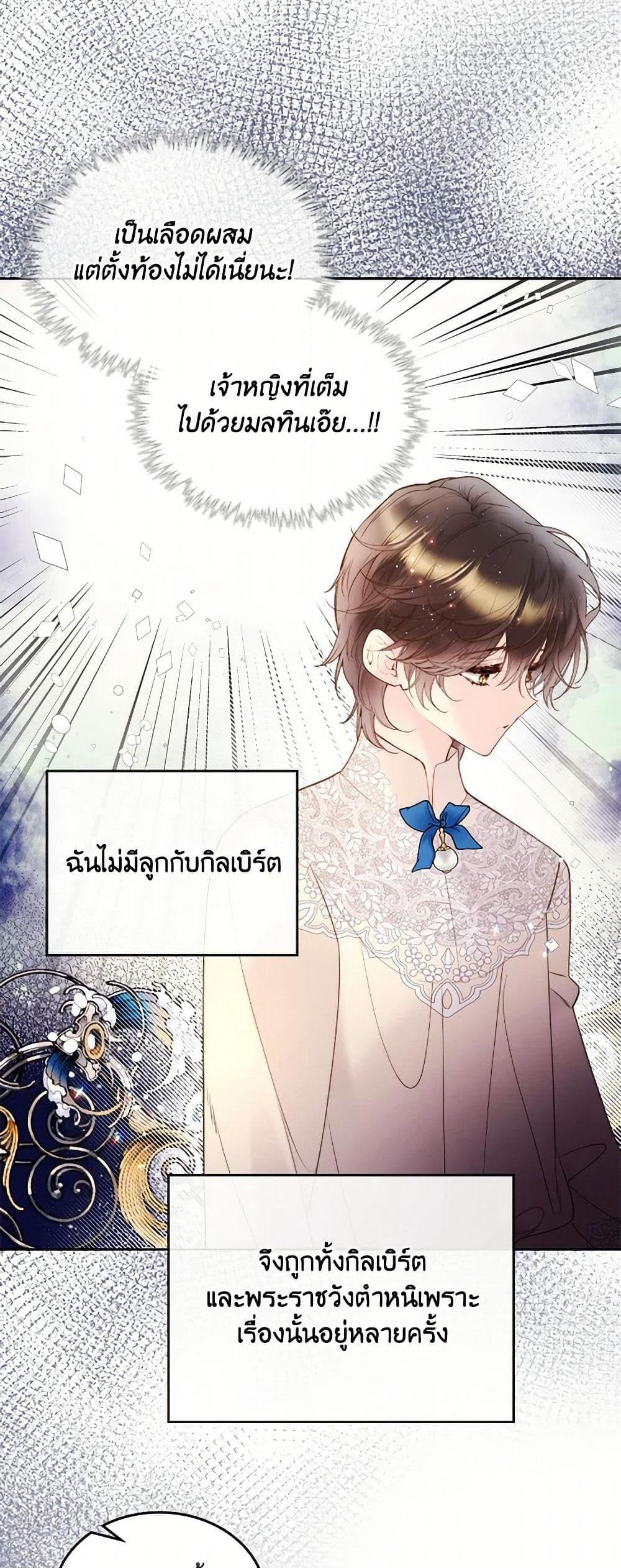 Beatrice page 49