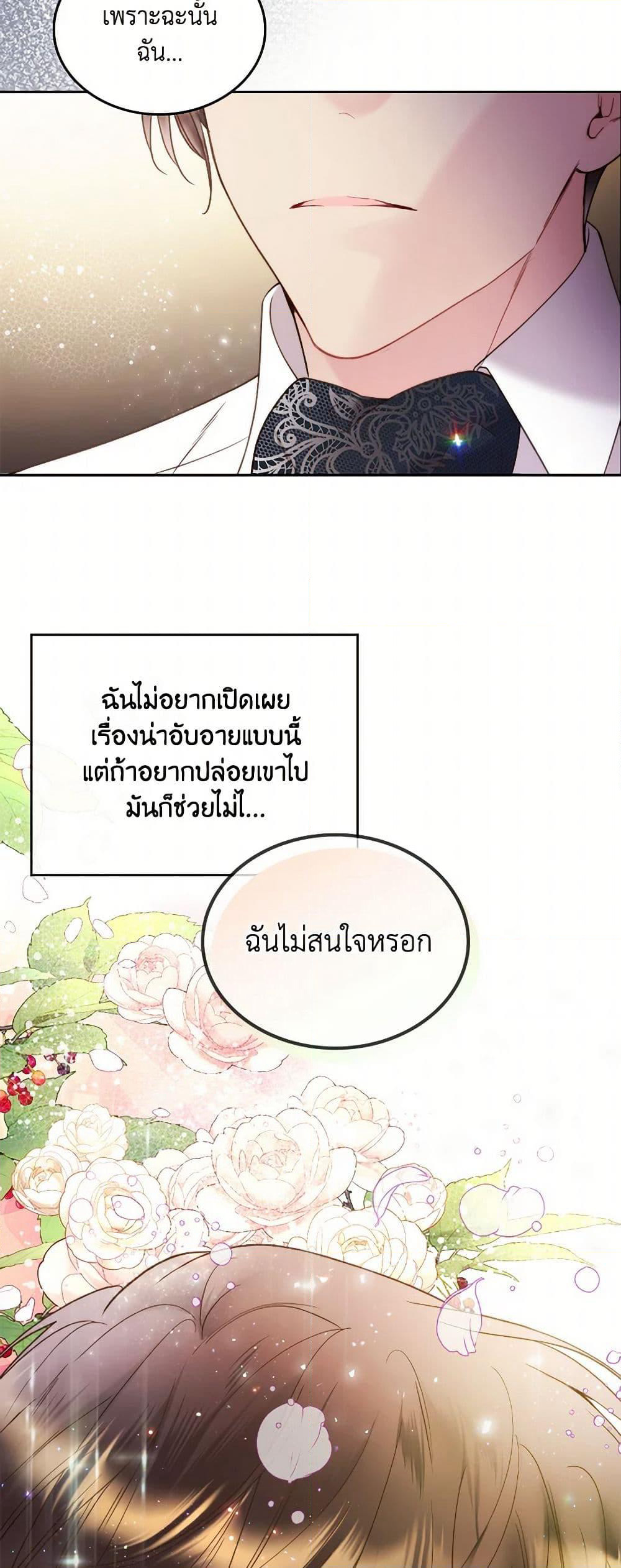 Beatrice page 50