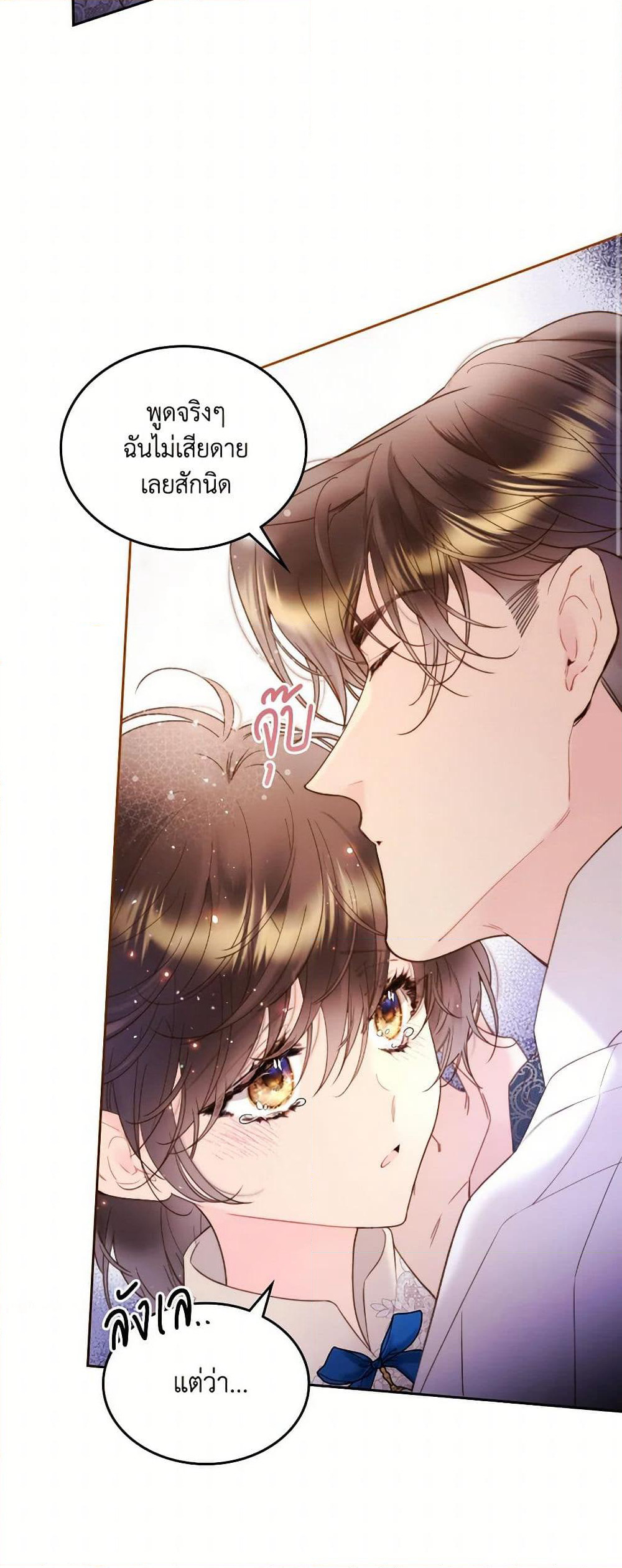 Beatrice page 3