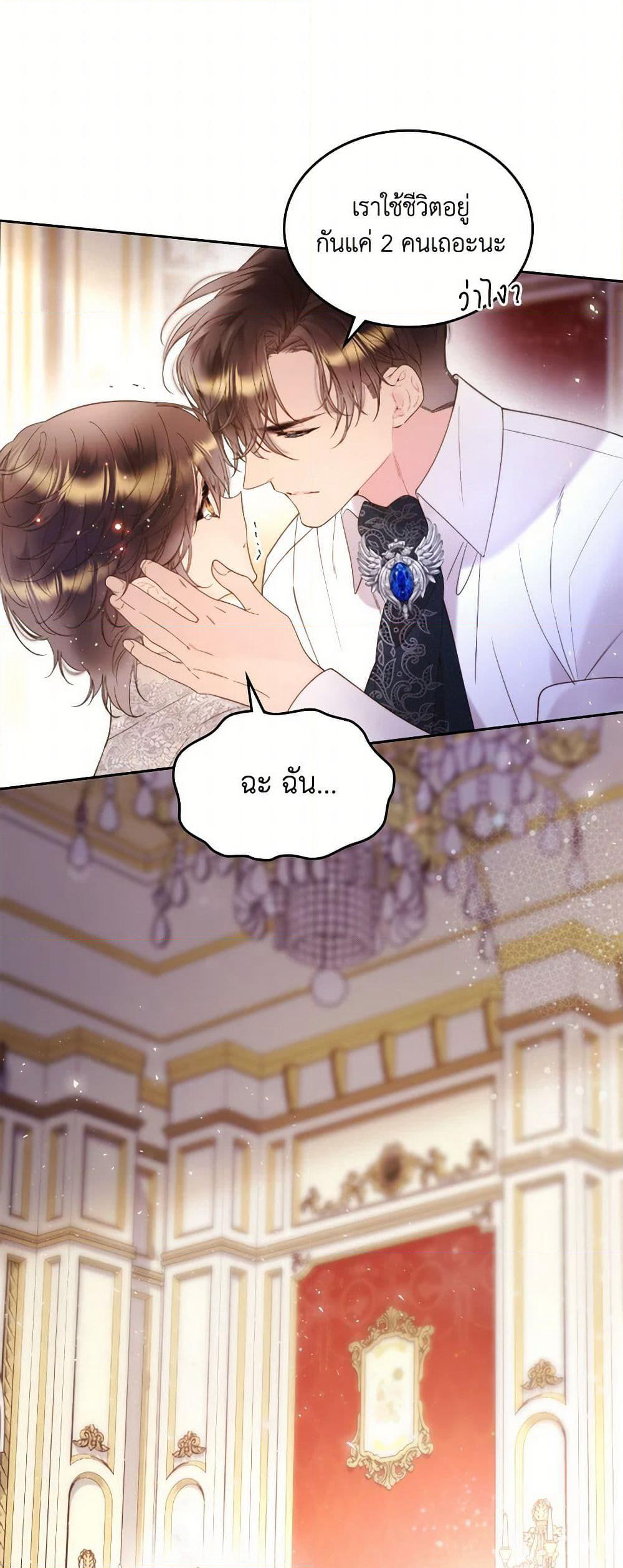 Beatrice page 4