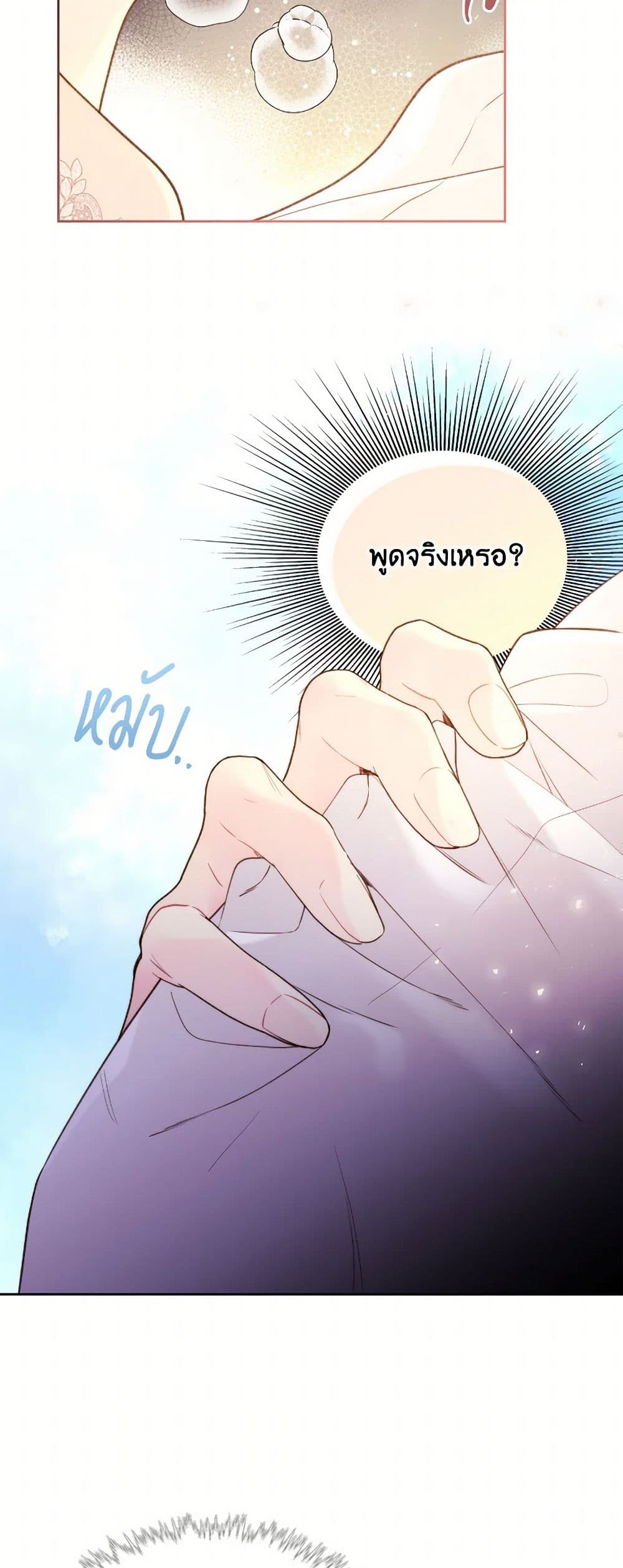 Beatrice page 6