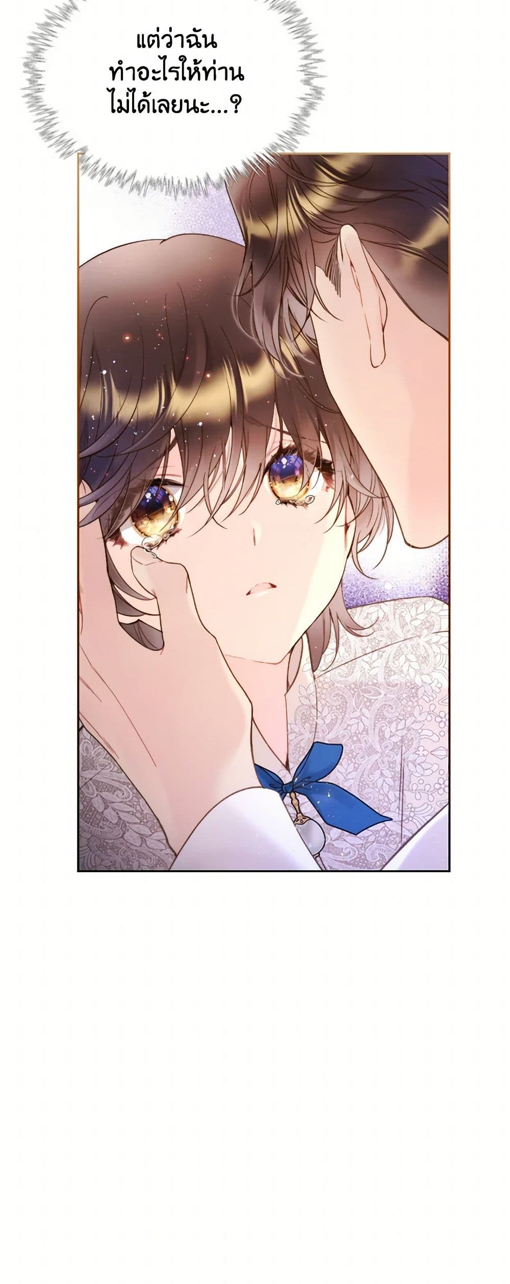 Beatrice page 7