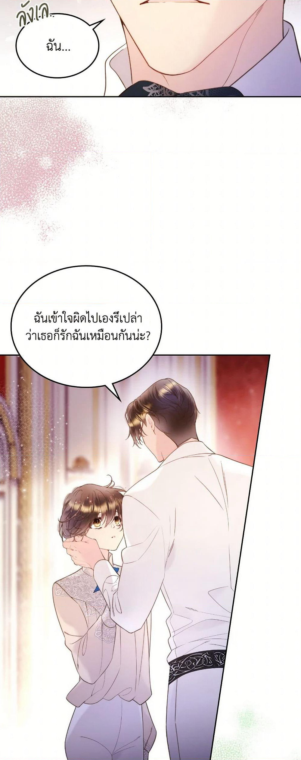 Beatrice page 9