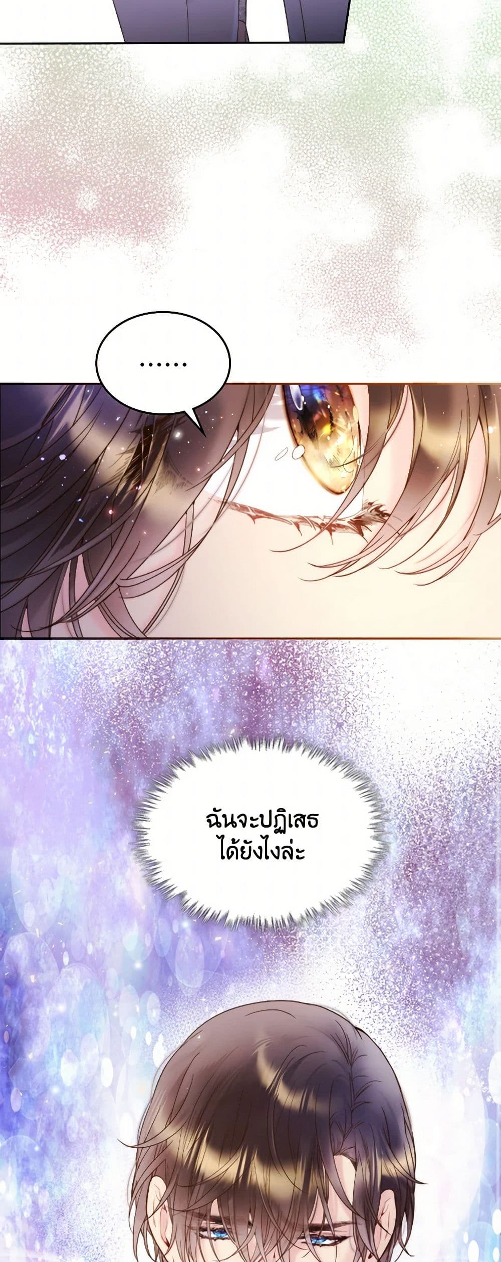 Beatrice page 10