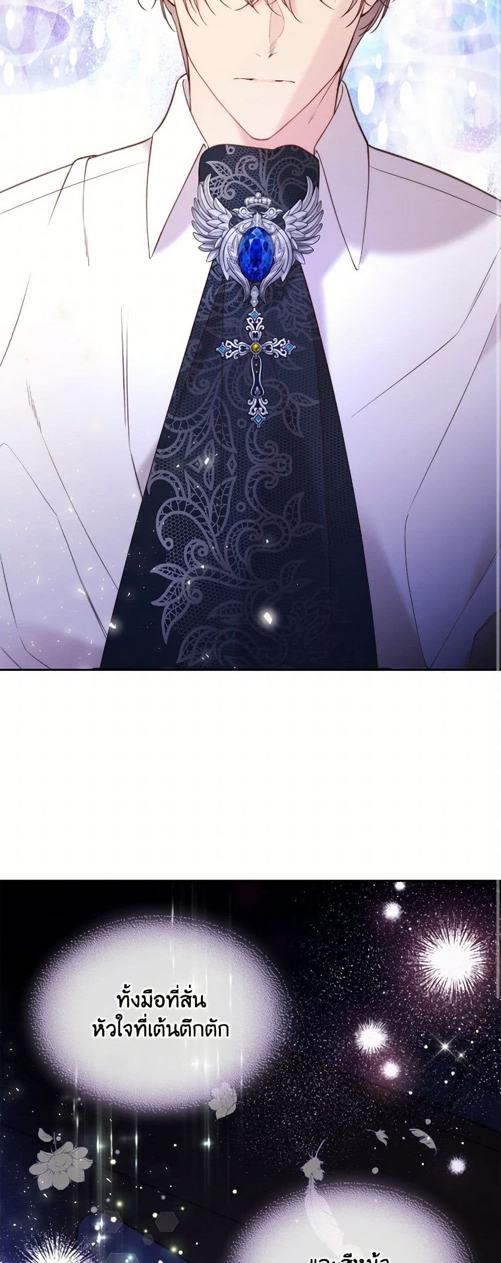 Beatrice page 11