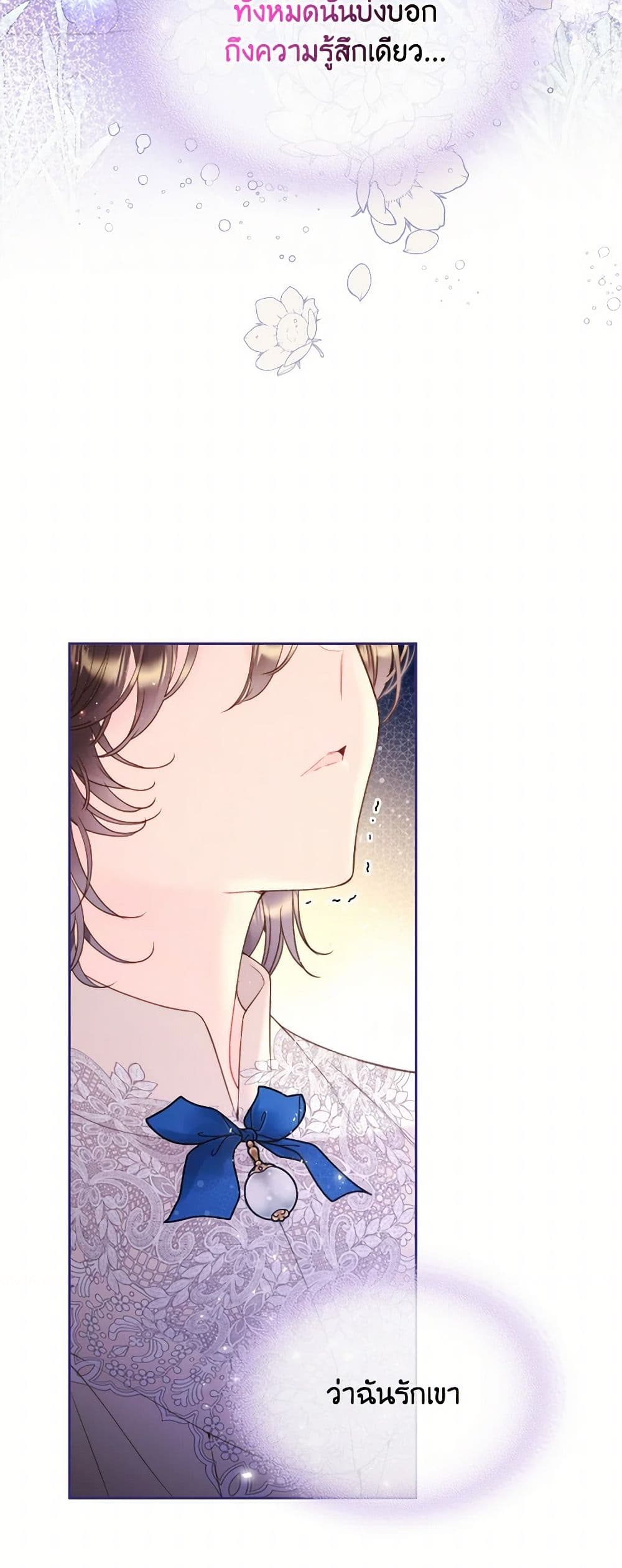 Beatrice page 13