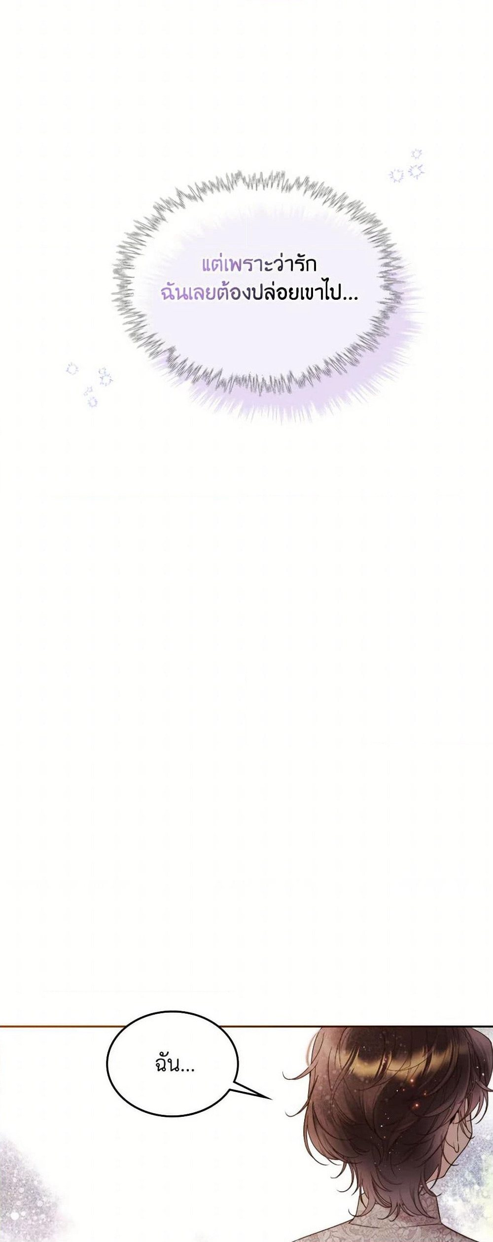 Beatrice page 14