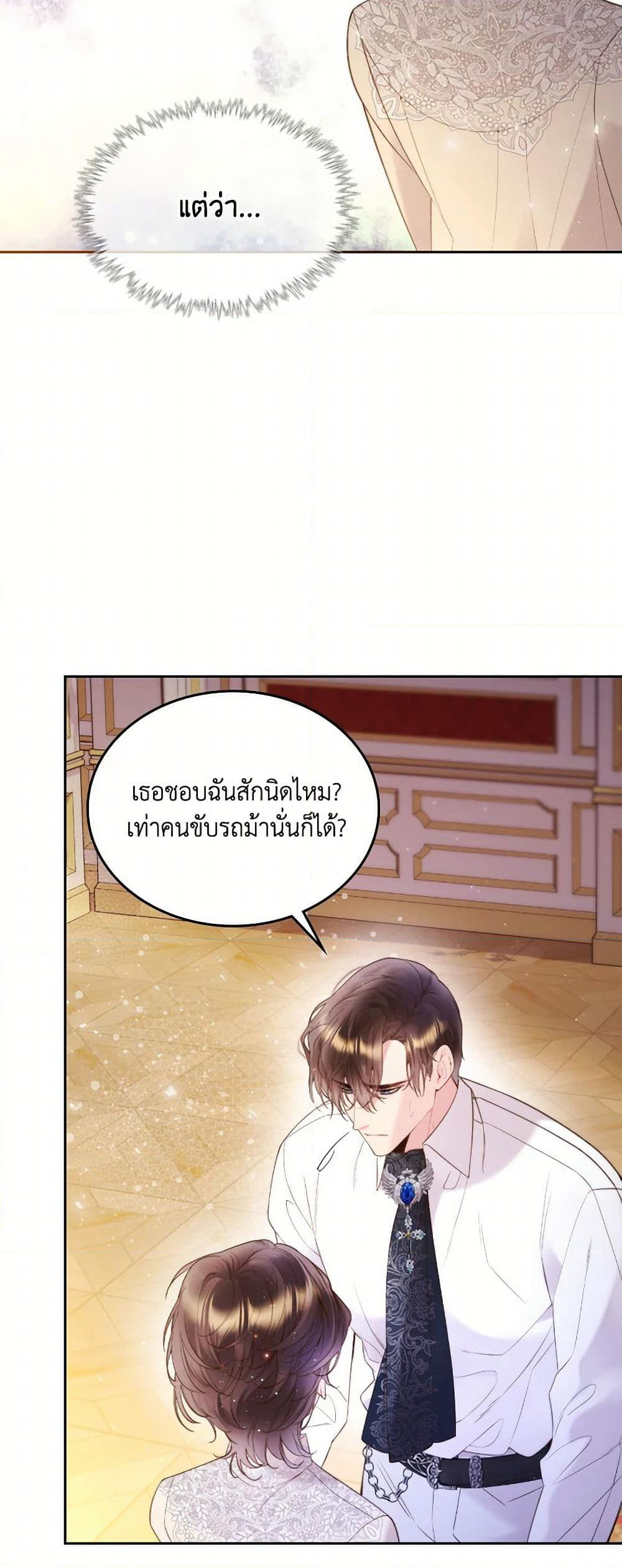 Beatrice page 15