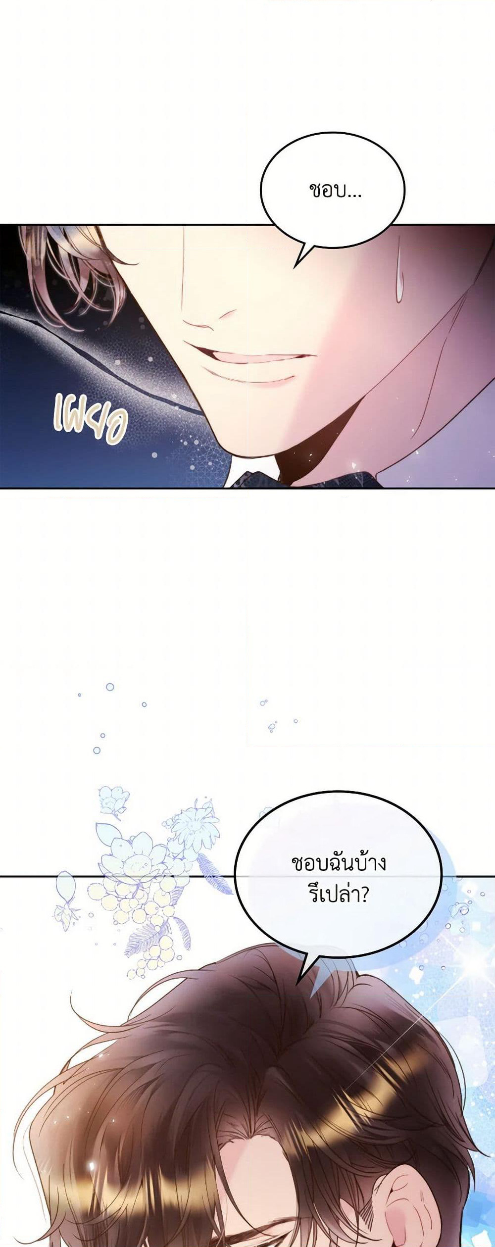 Beatrice page 16