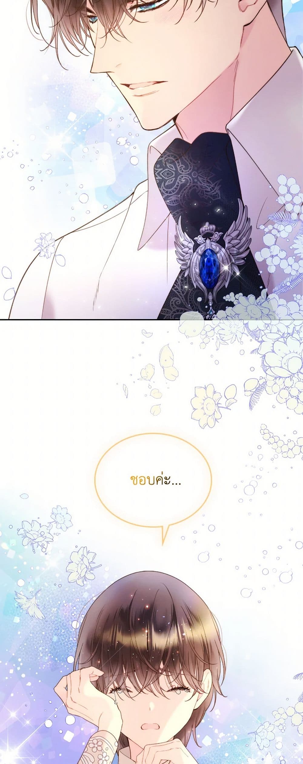 Beatrice page 17