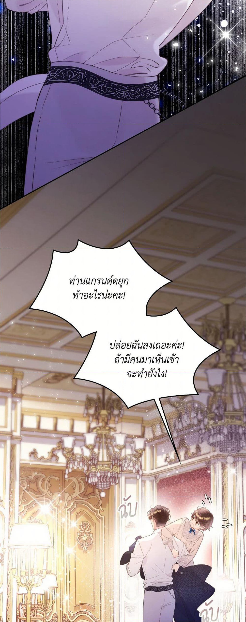 Beatrice page 20