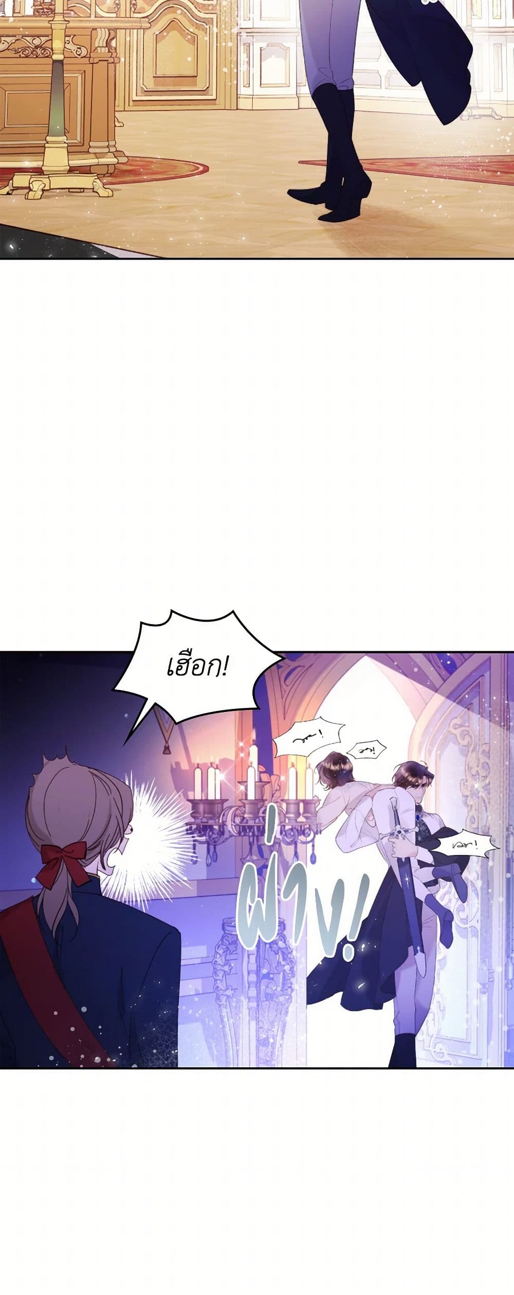 Beatrice page 21