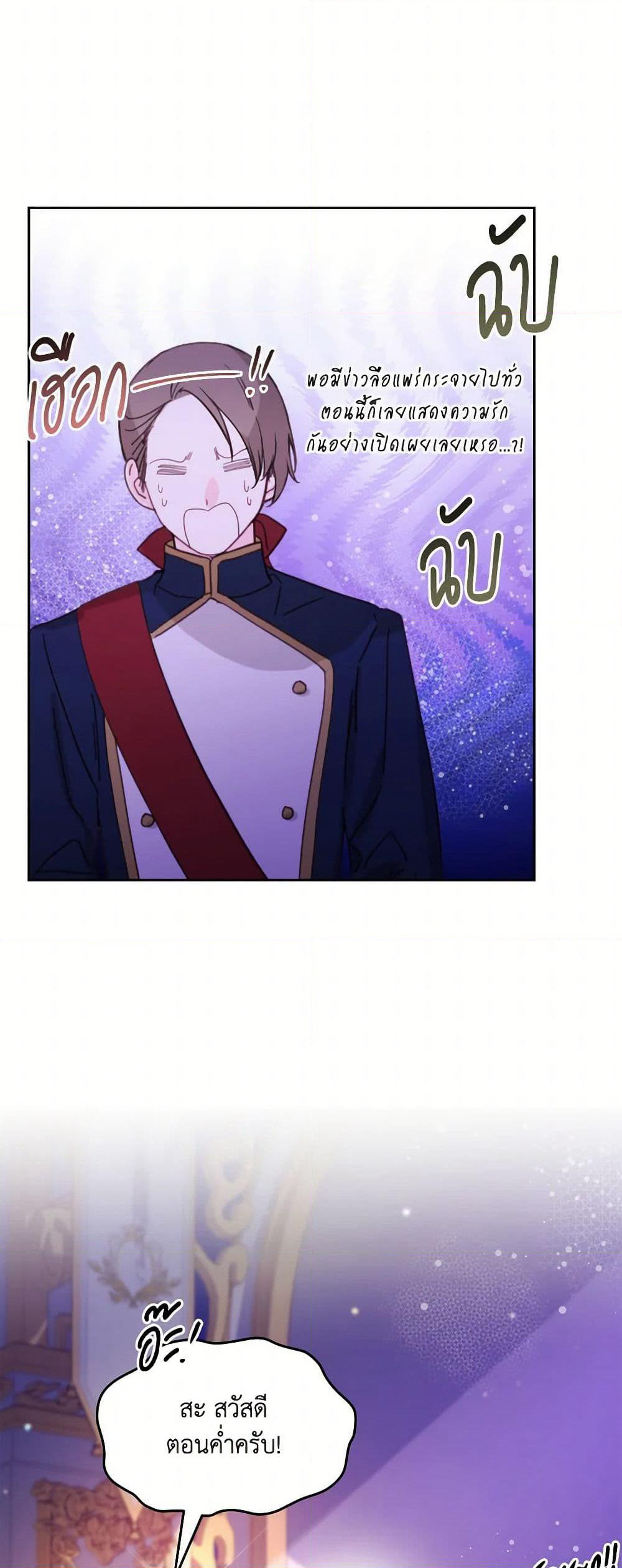 Beatrice page 22