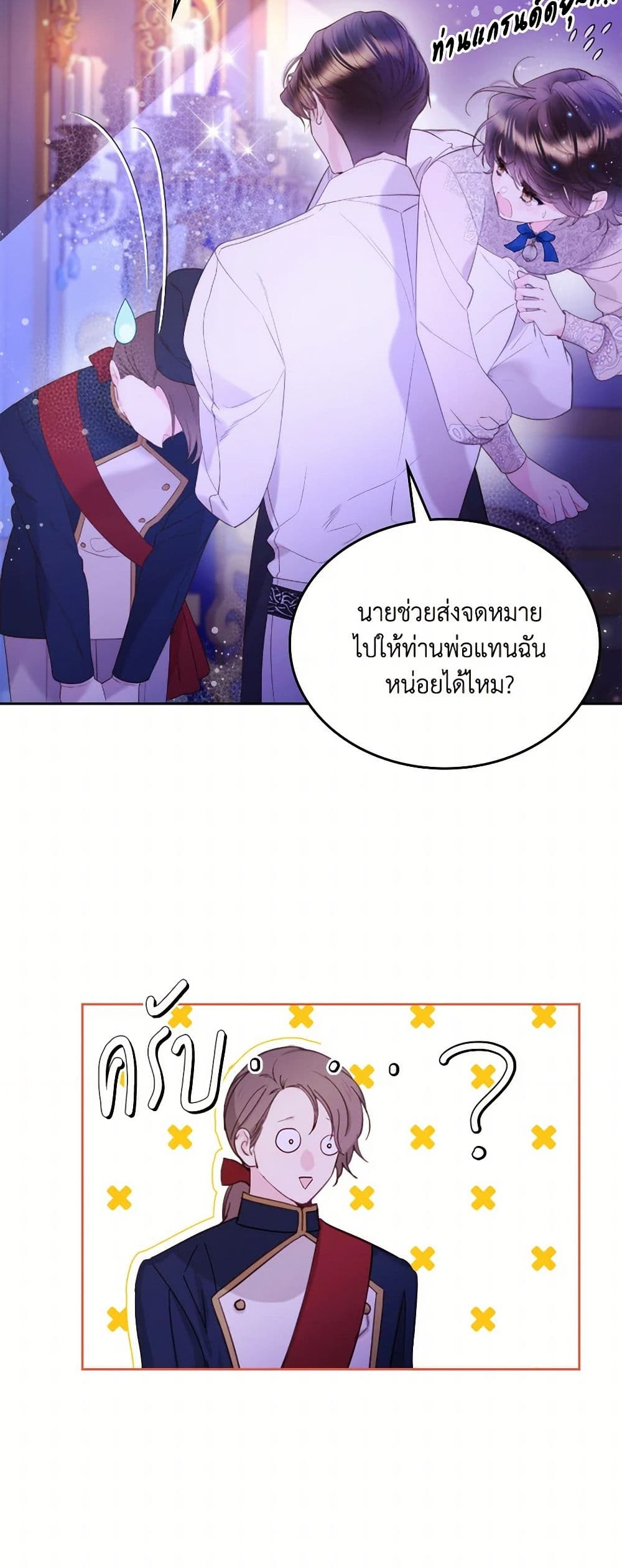 Beatrice page 23