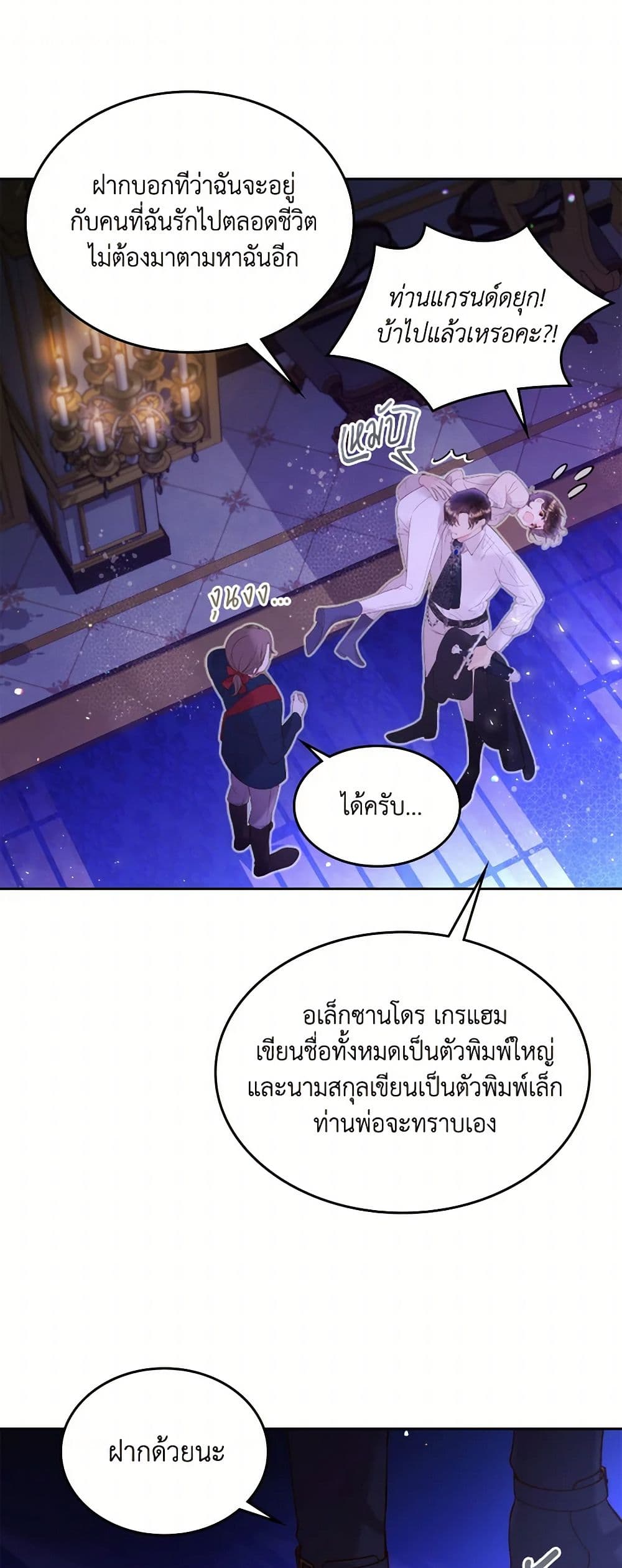 Beatrice page 24