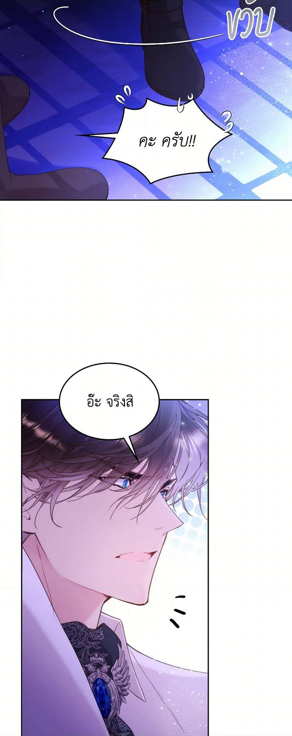 Beatrice page 25