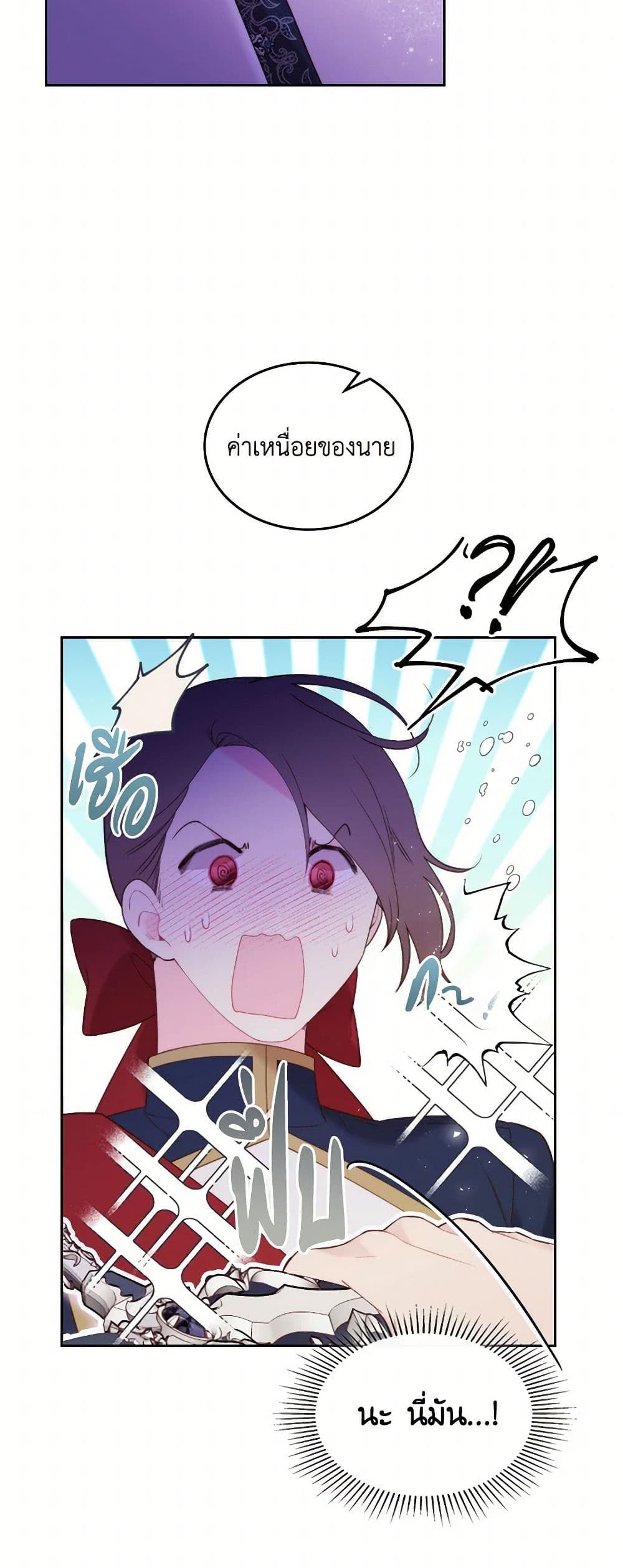 Beatrice page 26