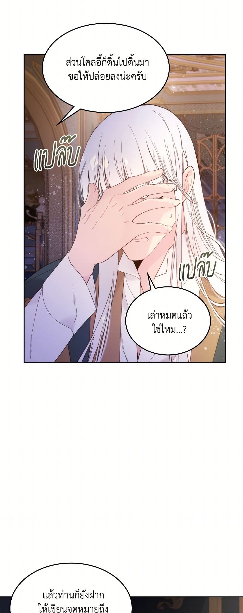 Beatrice page 39