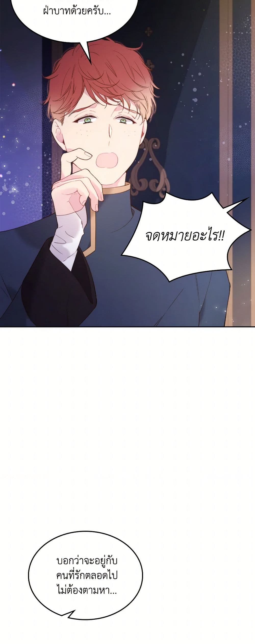 Beatrice page 40