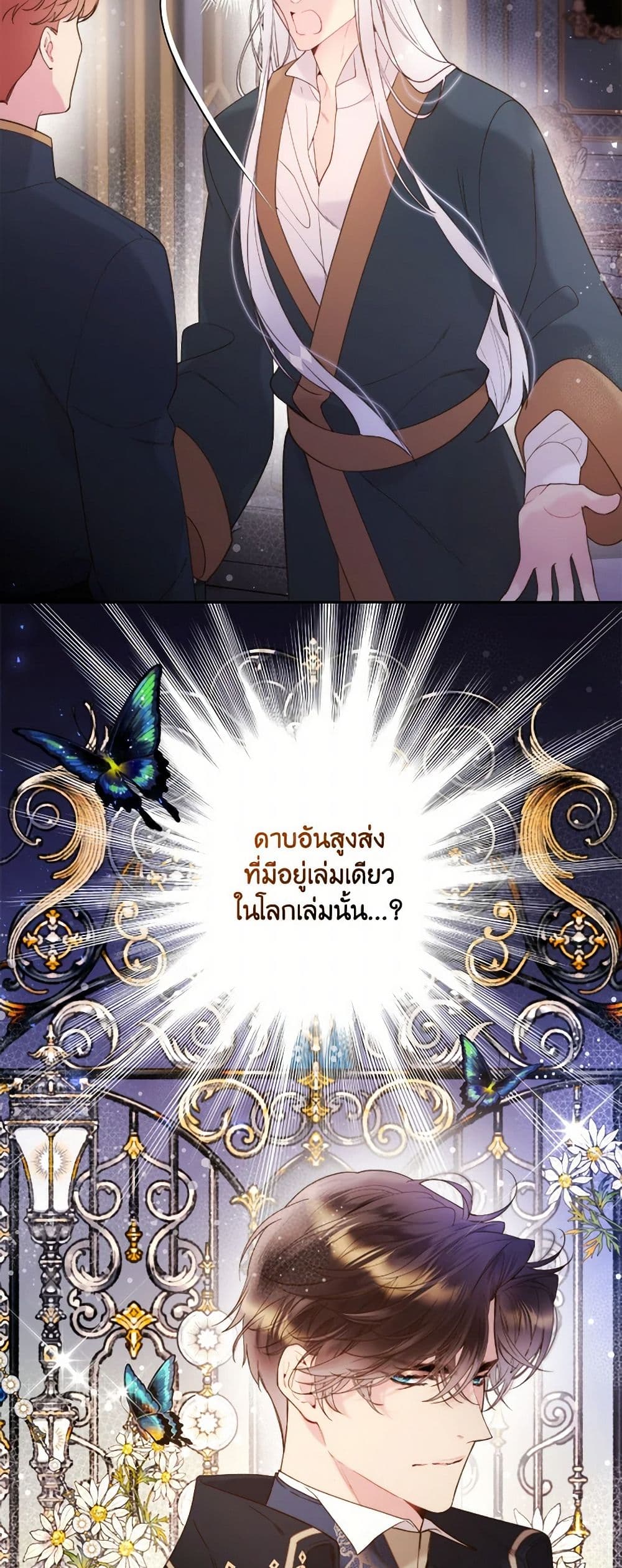 Beatrice page 42