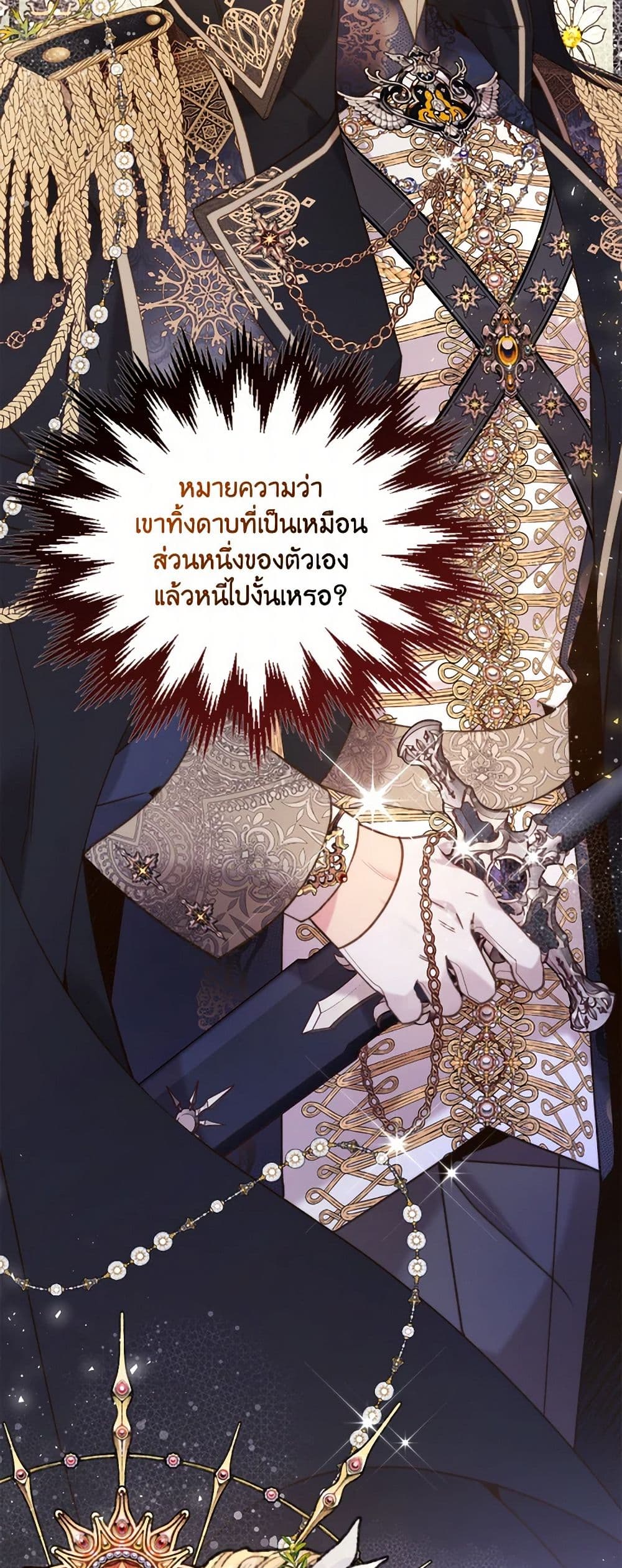 Beatrice page 43