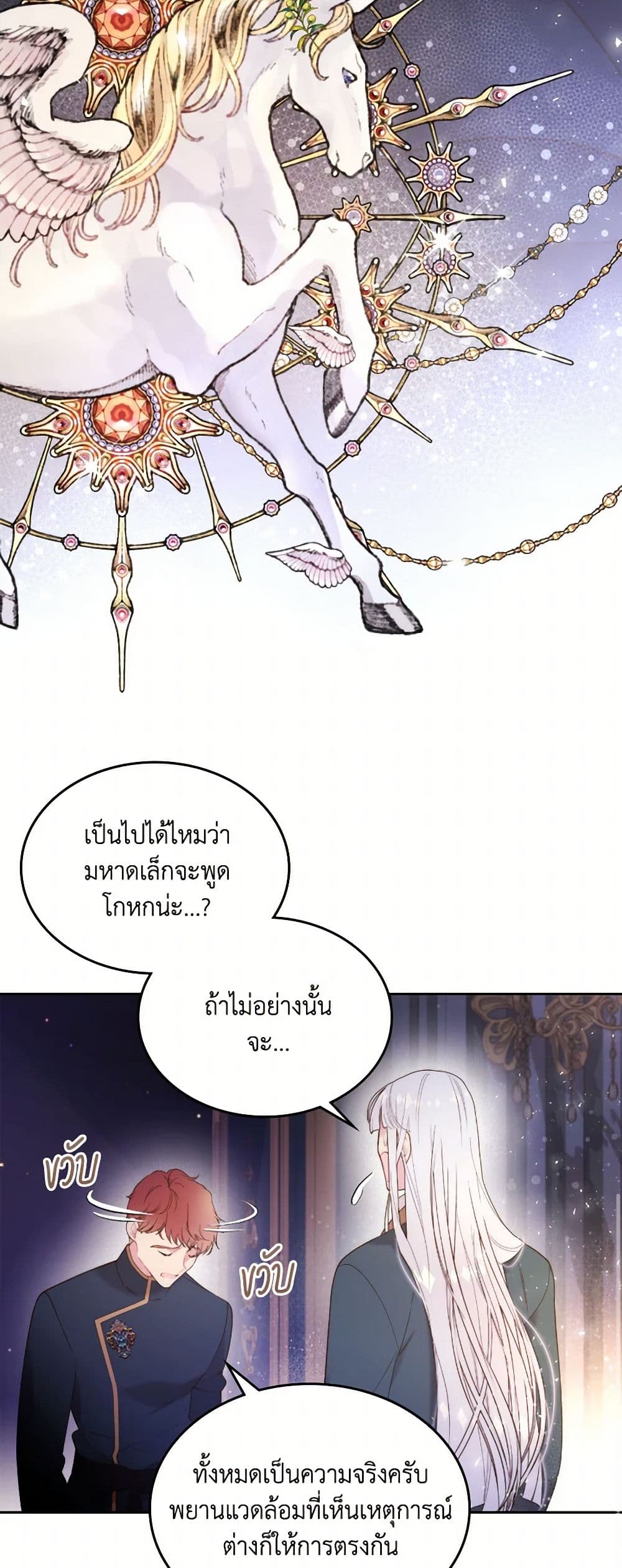 Beatrice page 44