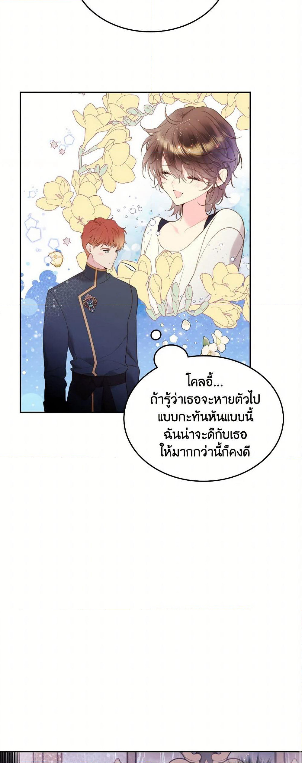 Beatrice page 45