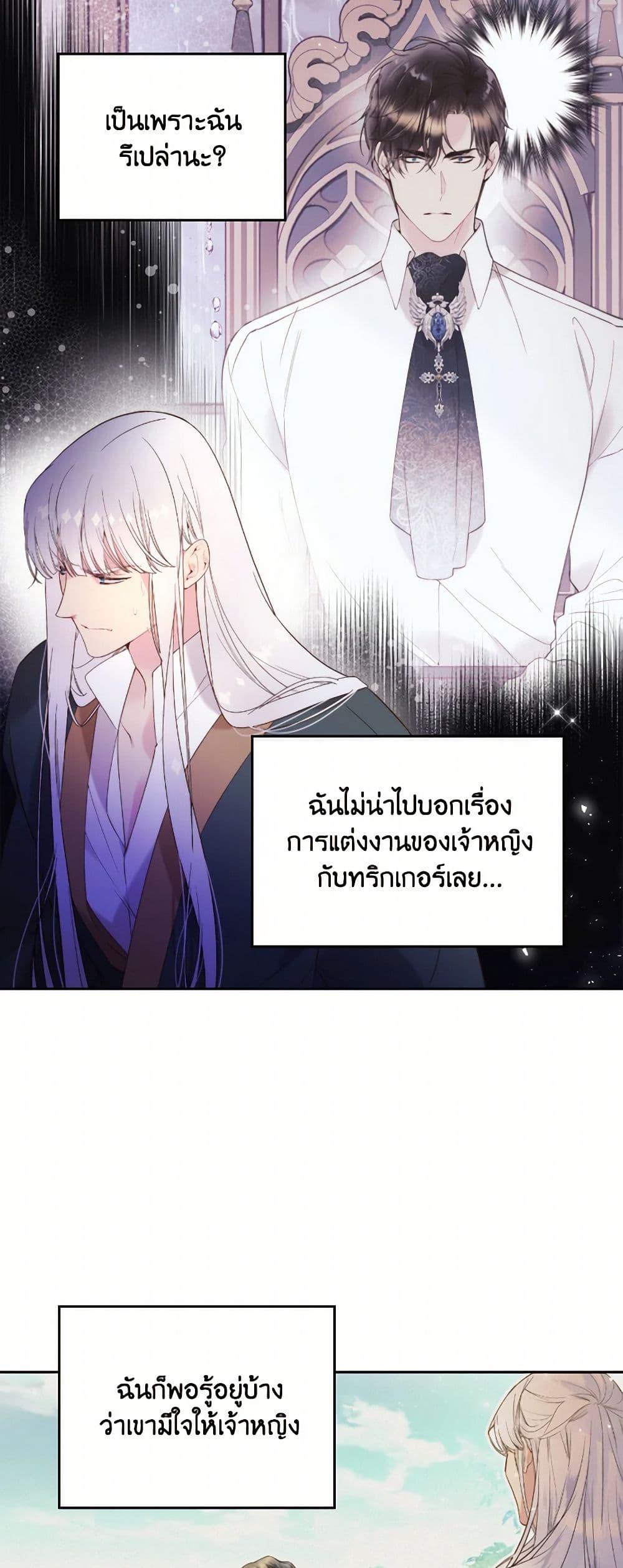 Beatrice page 46