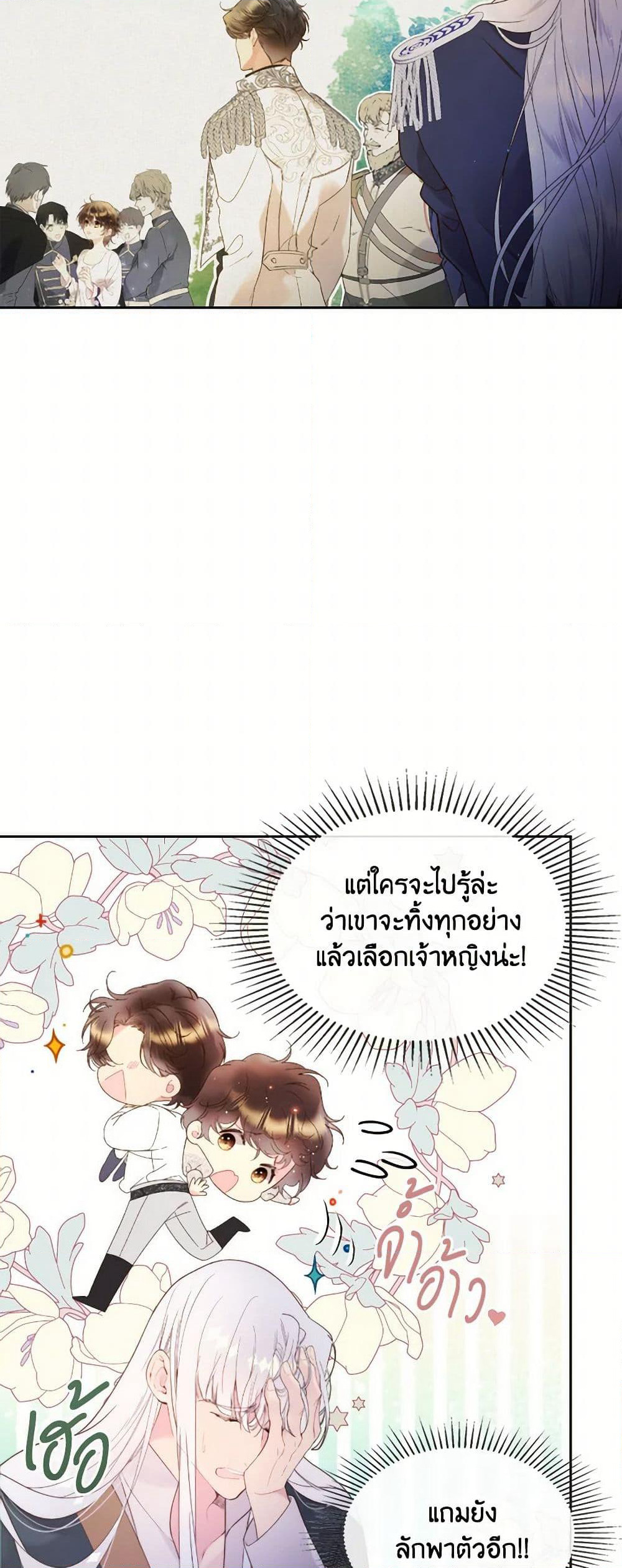 Beatrice page 47