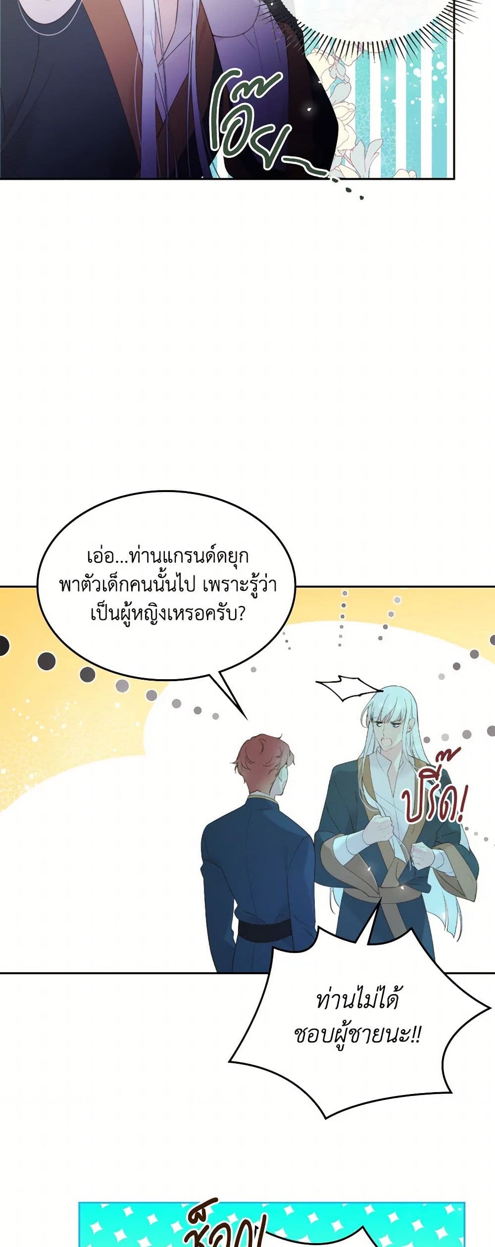 Beatrice page 48