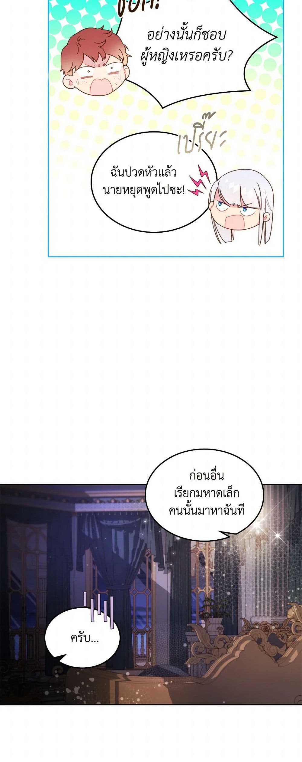 Beatrice page 49