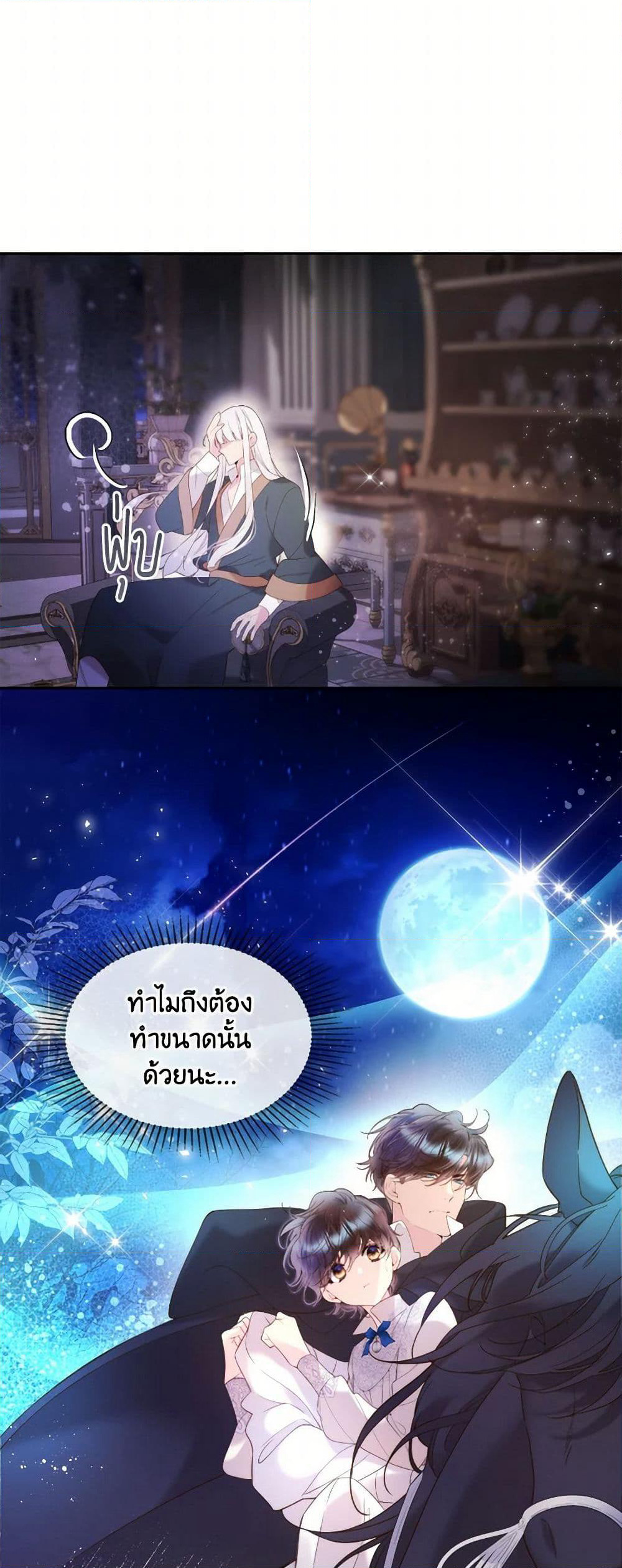 Beatrice page 50