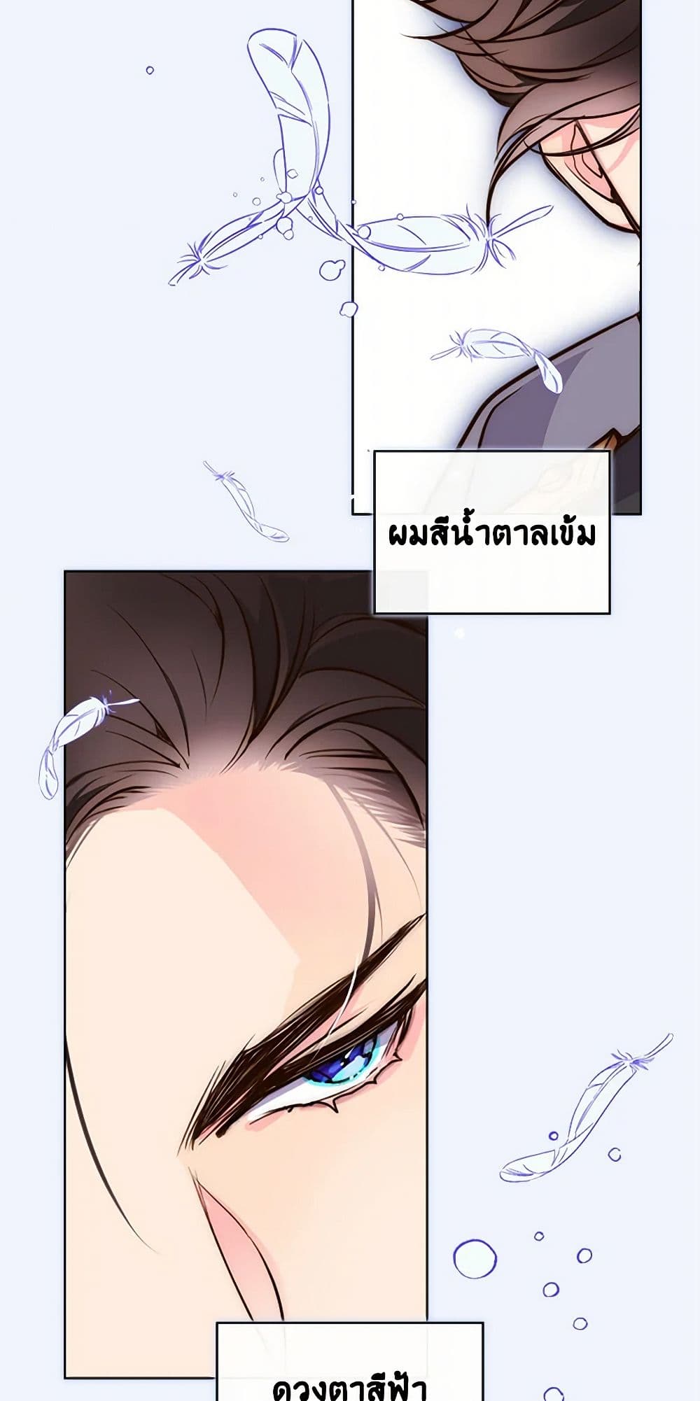 Beatrice page 3