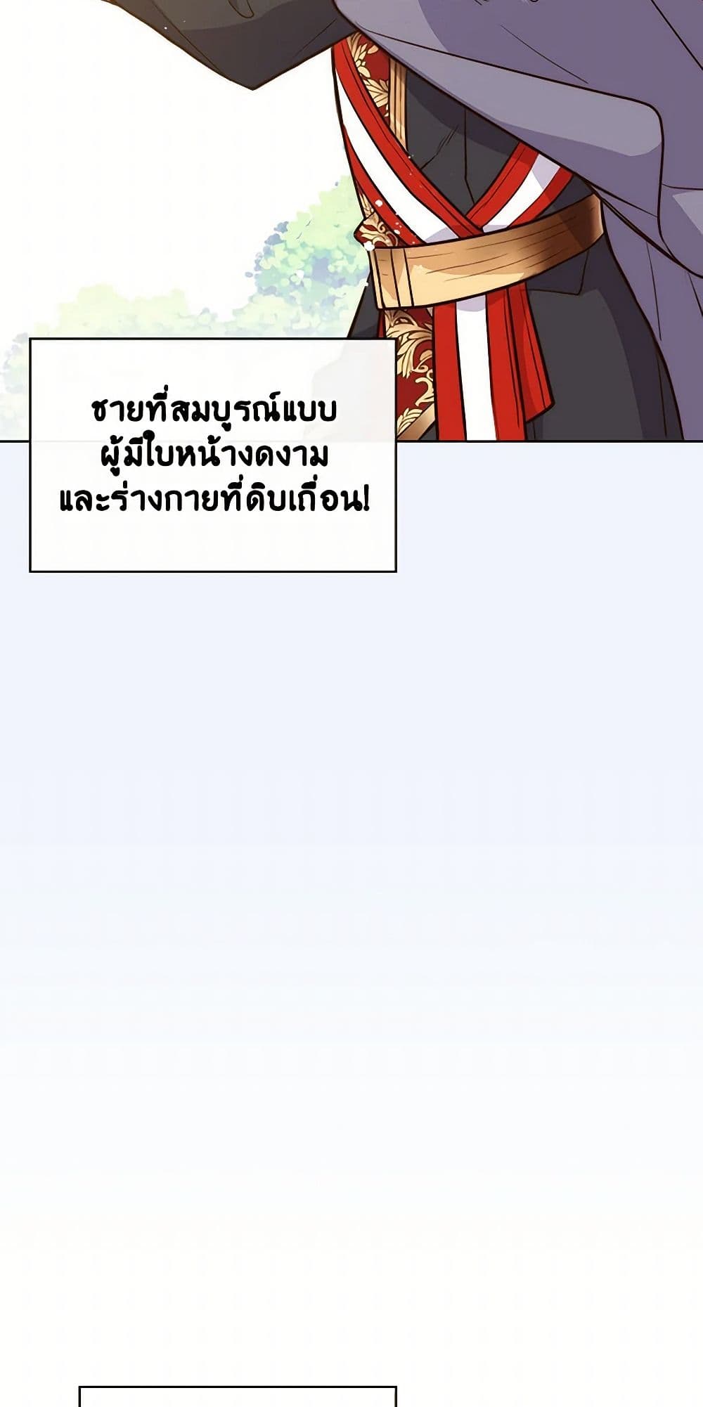 Beatrice page 8