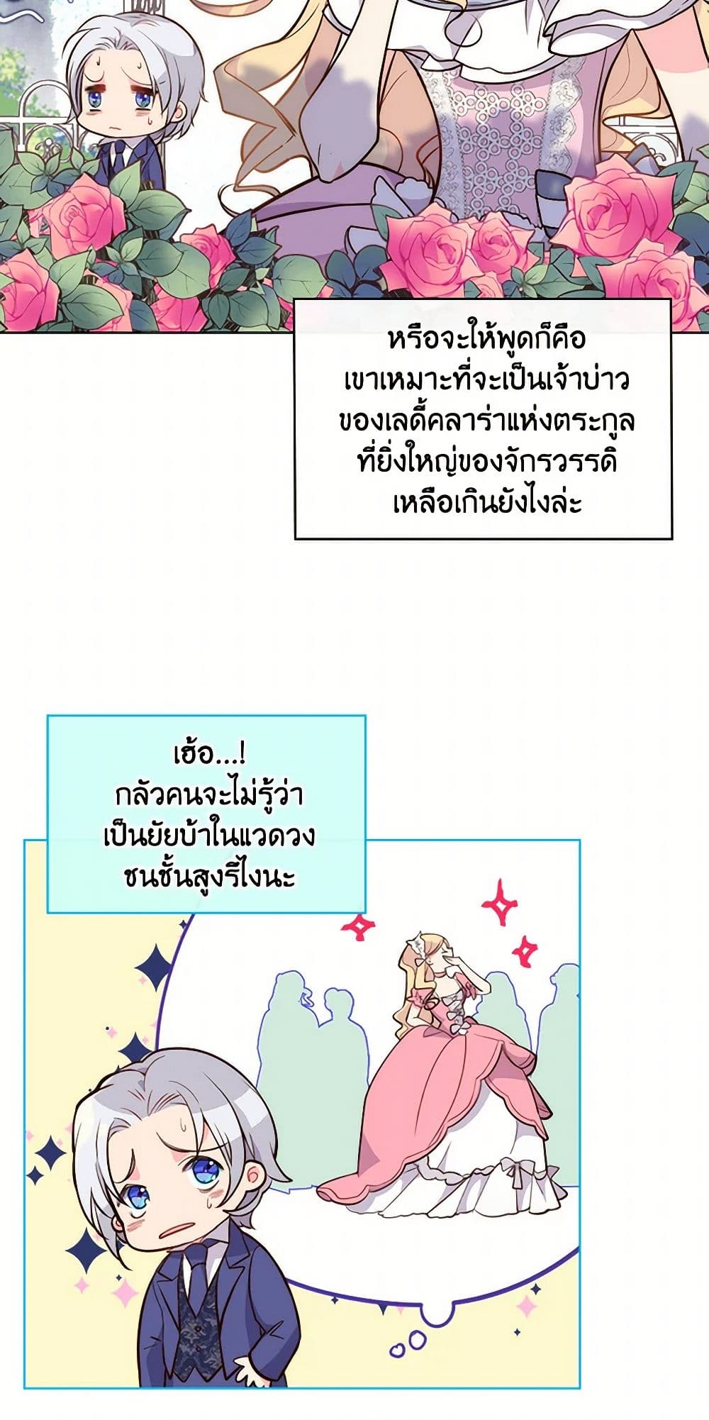 Beatrice page 10