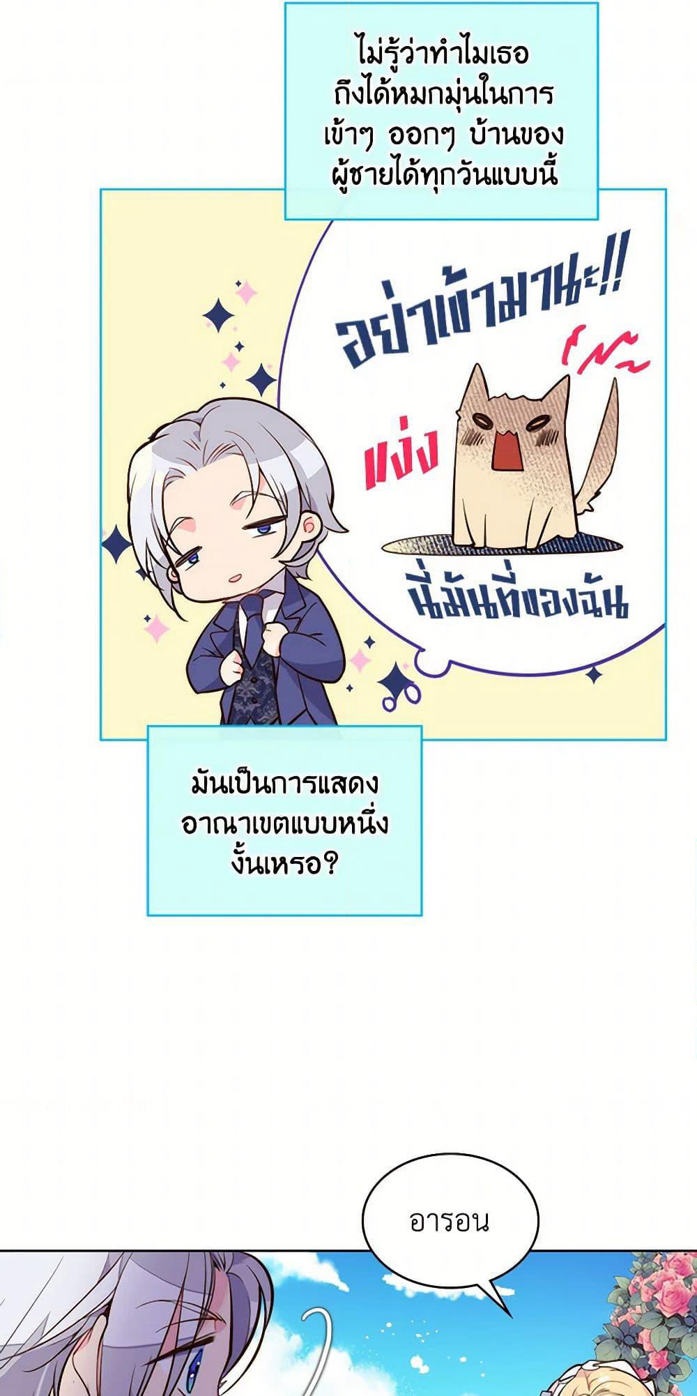 Beatrice page 11