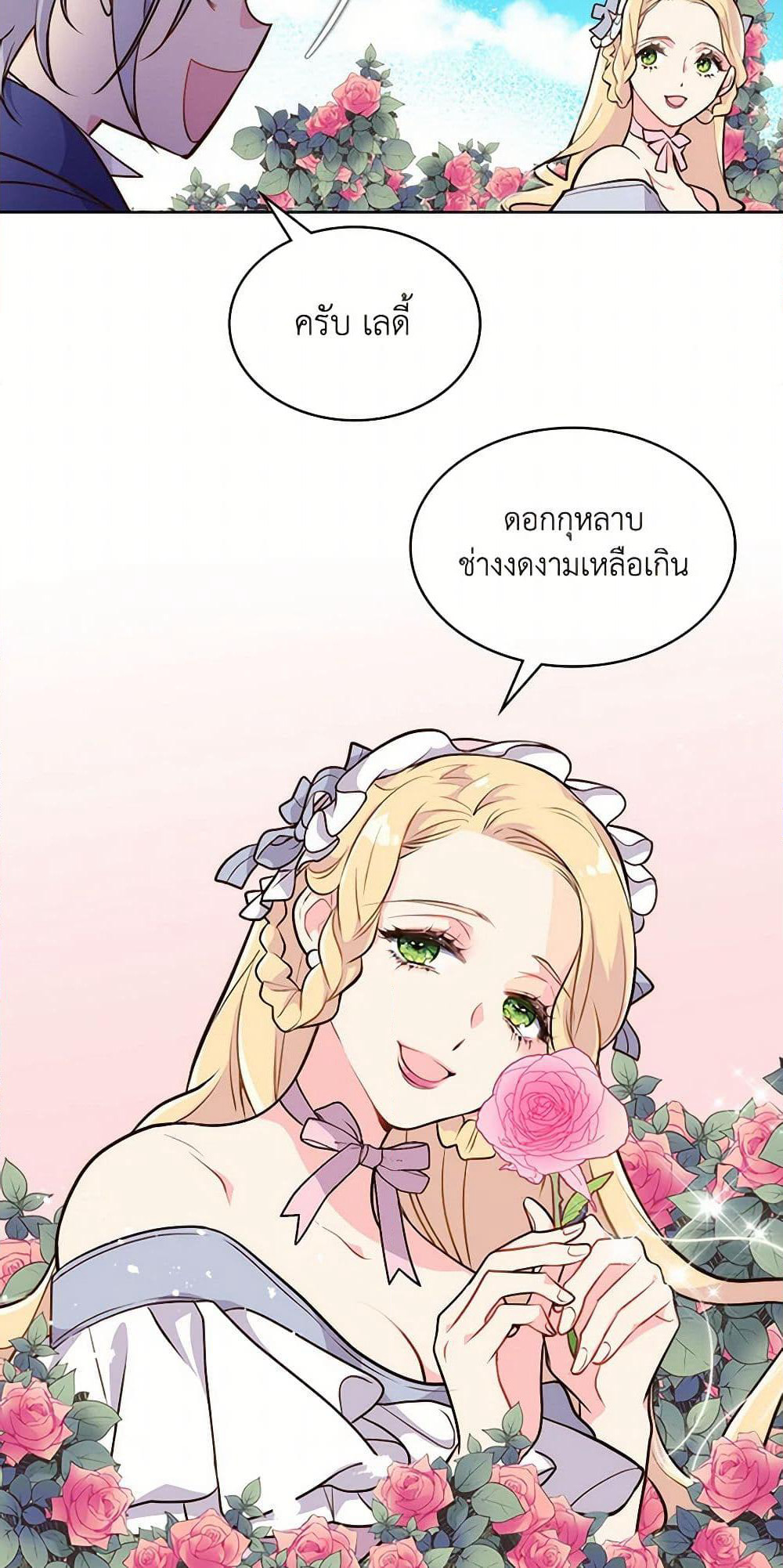 Beatrice page 12