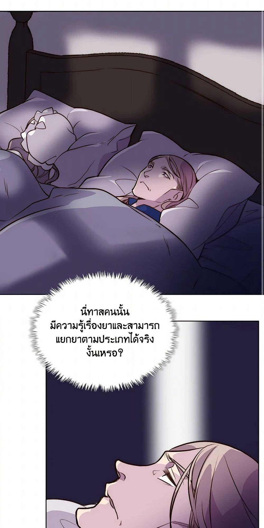 Beatrice page 16