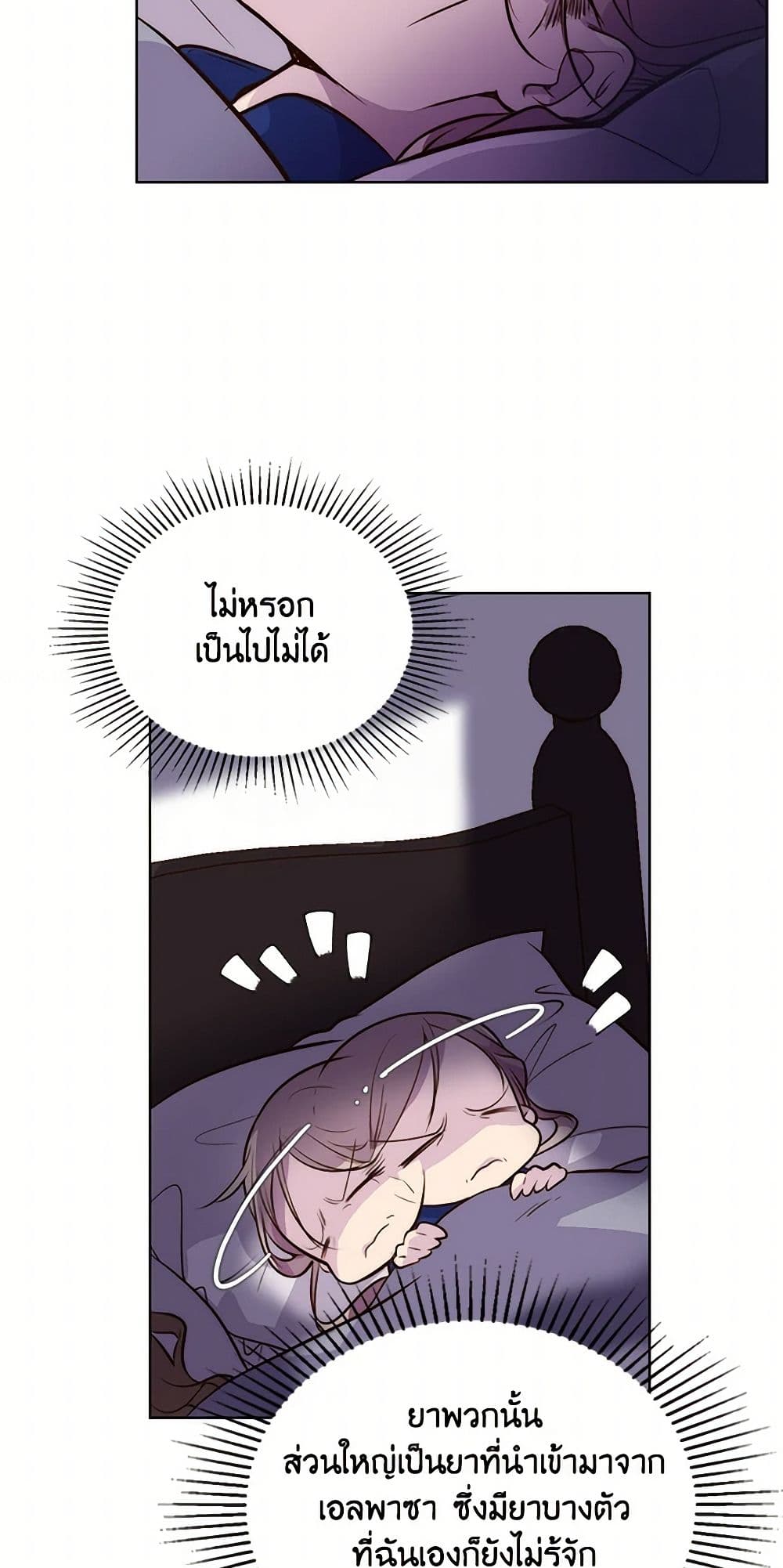 Beatrice page 17
