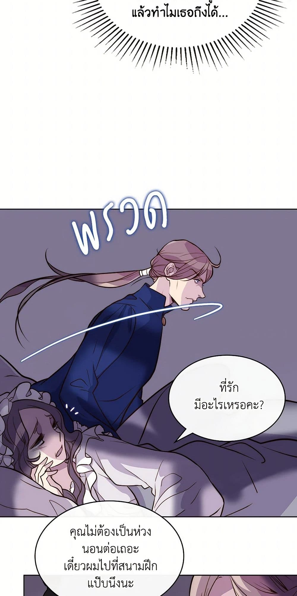Beatrice page 18