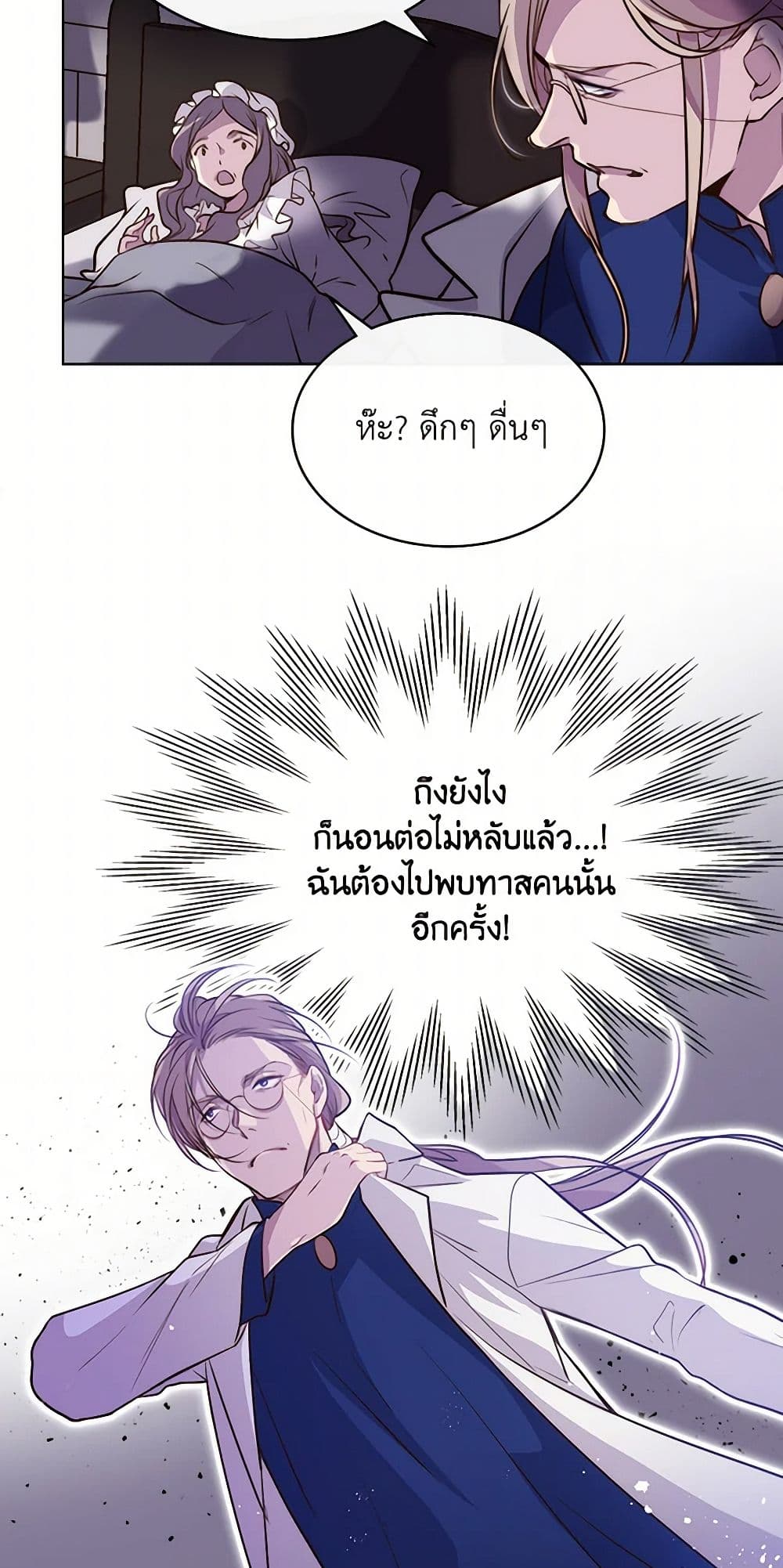 Beatrice page 19